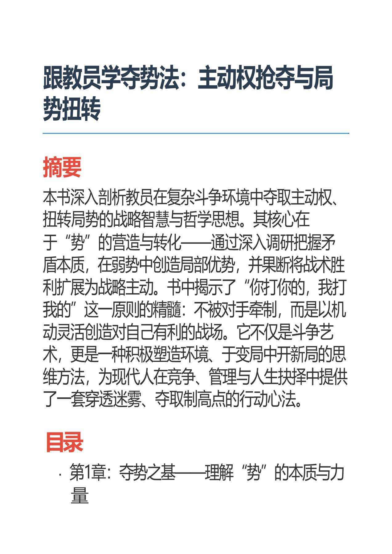 目录图