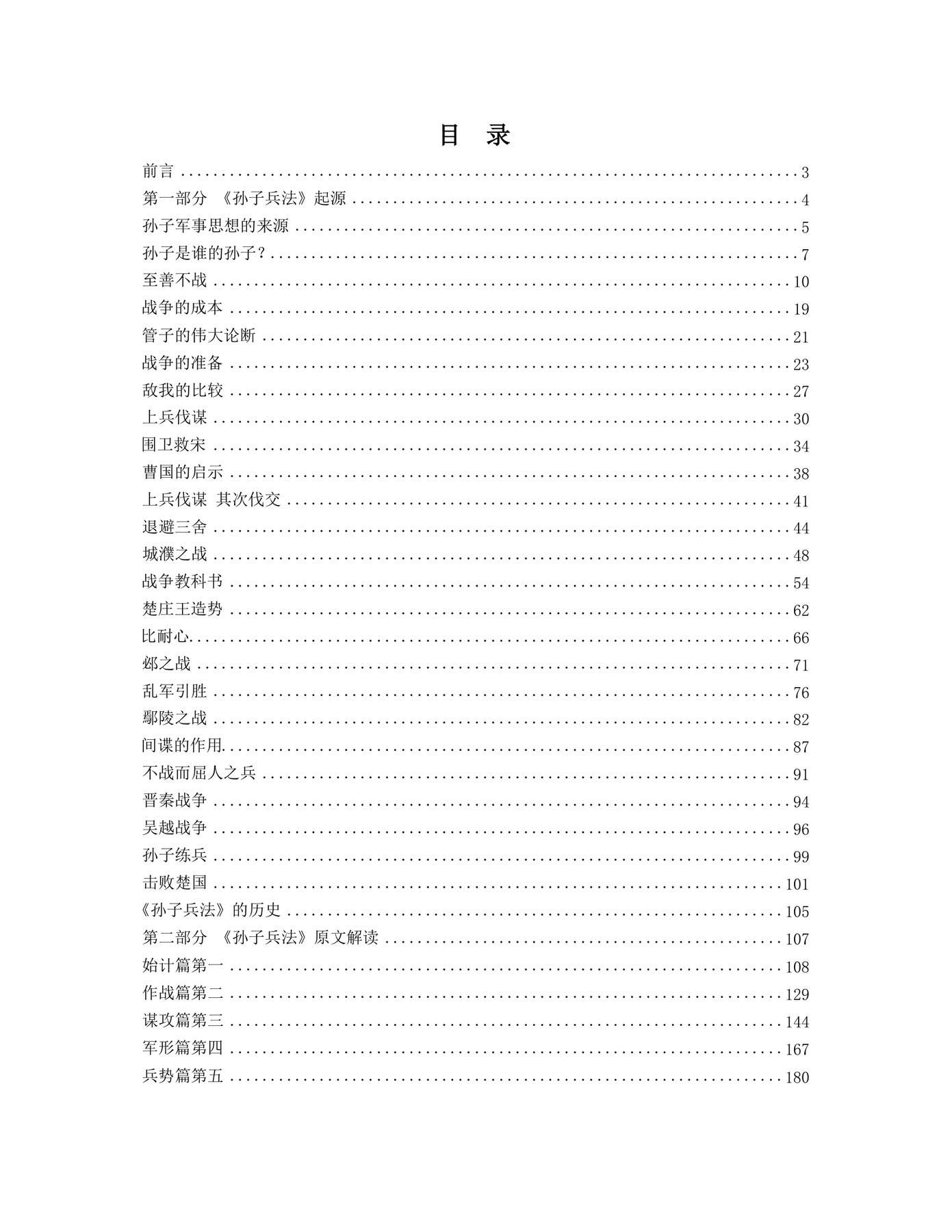 目录图