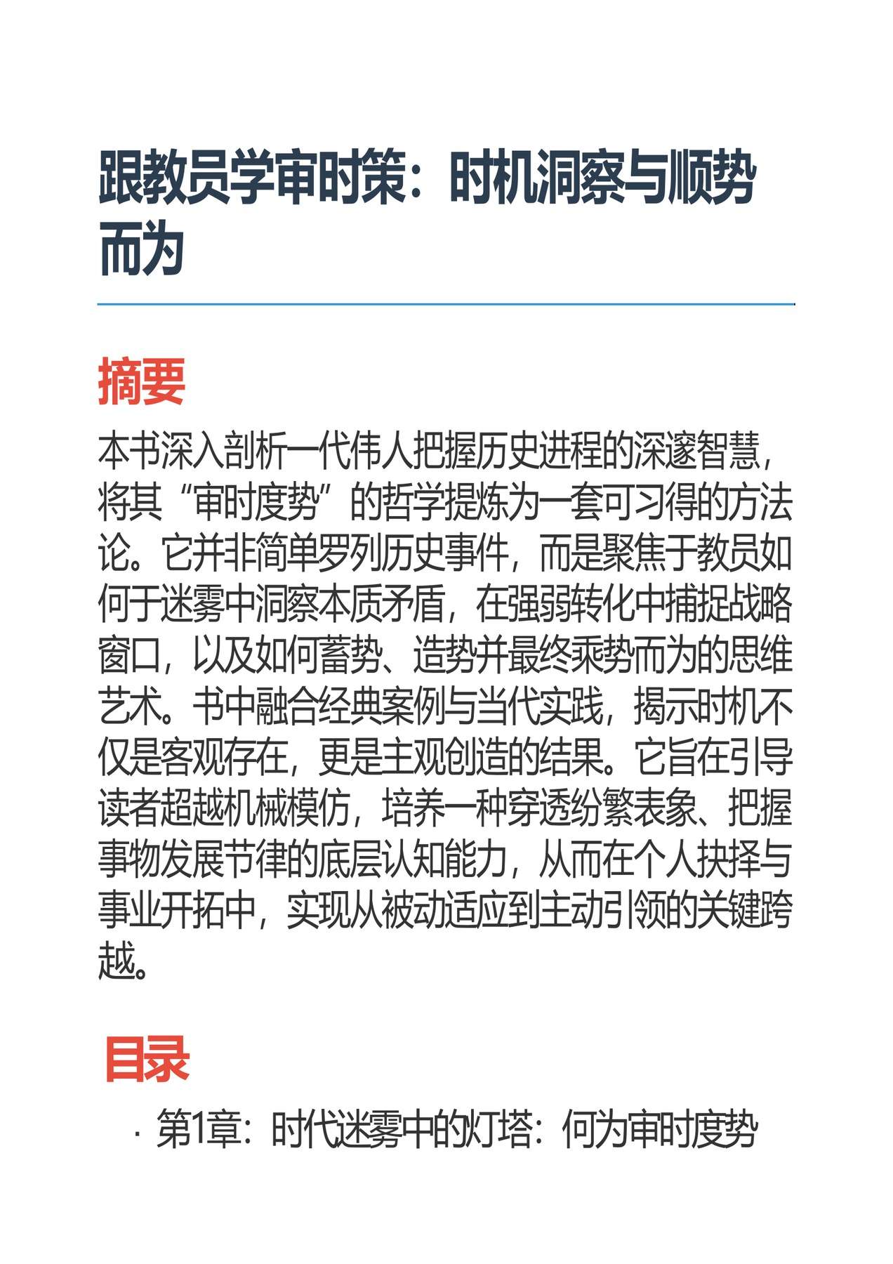目录图