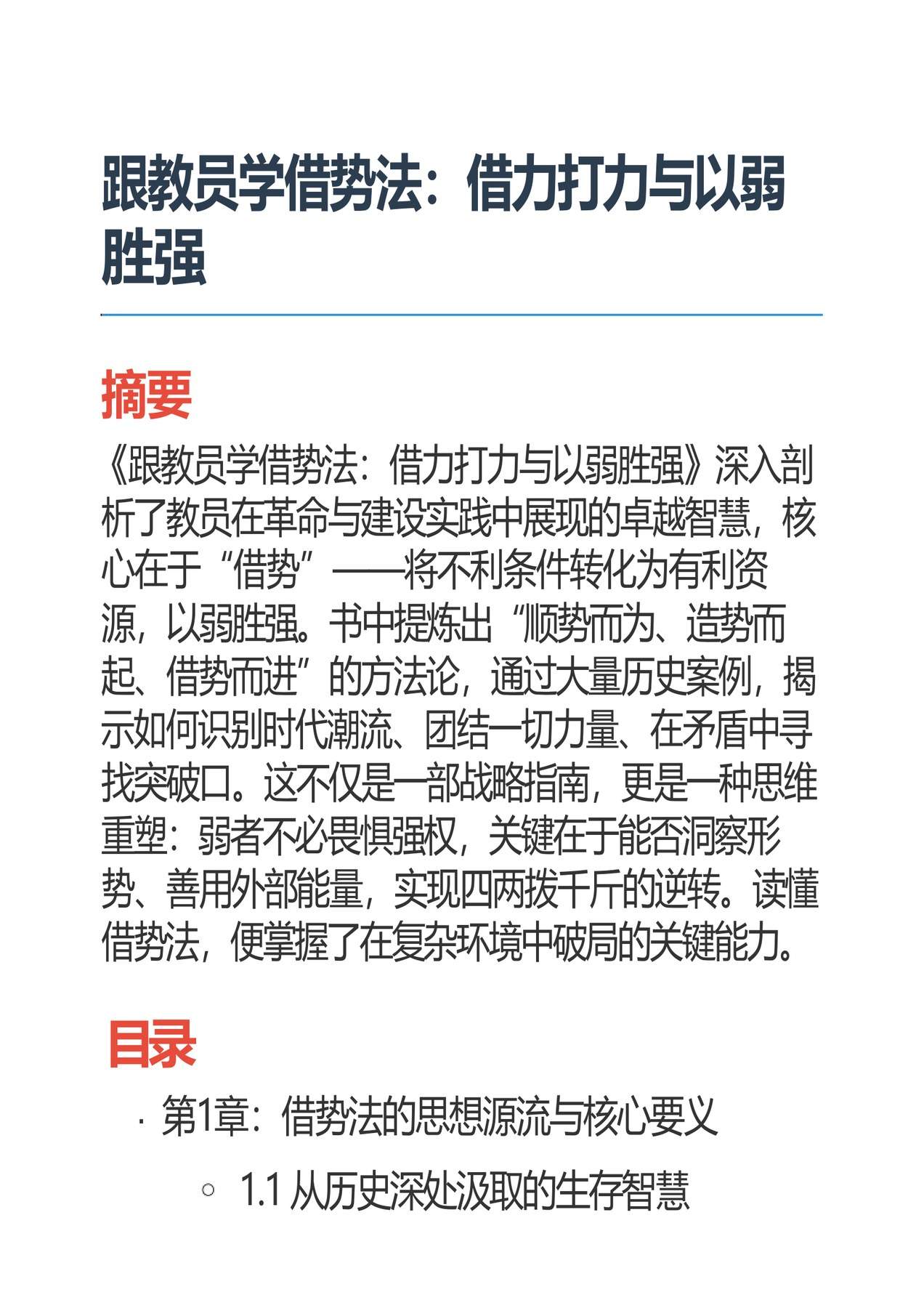 目录图