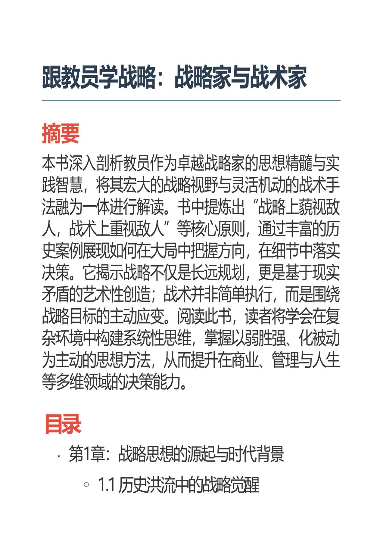 目录图