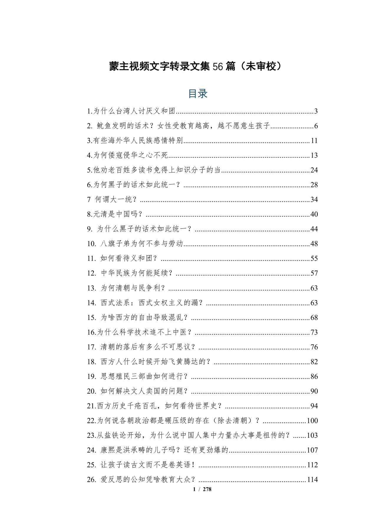 目录图