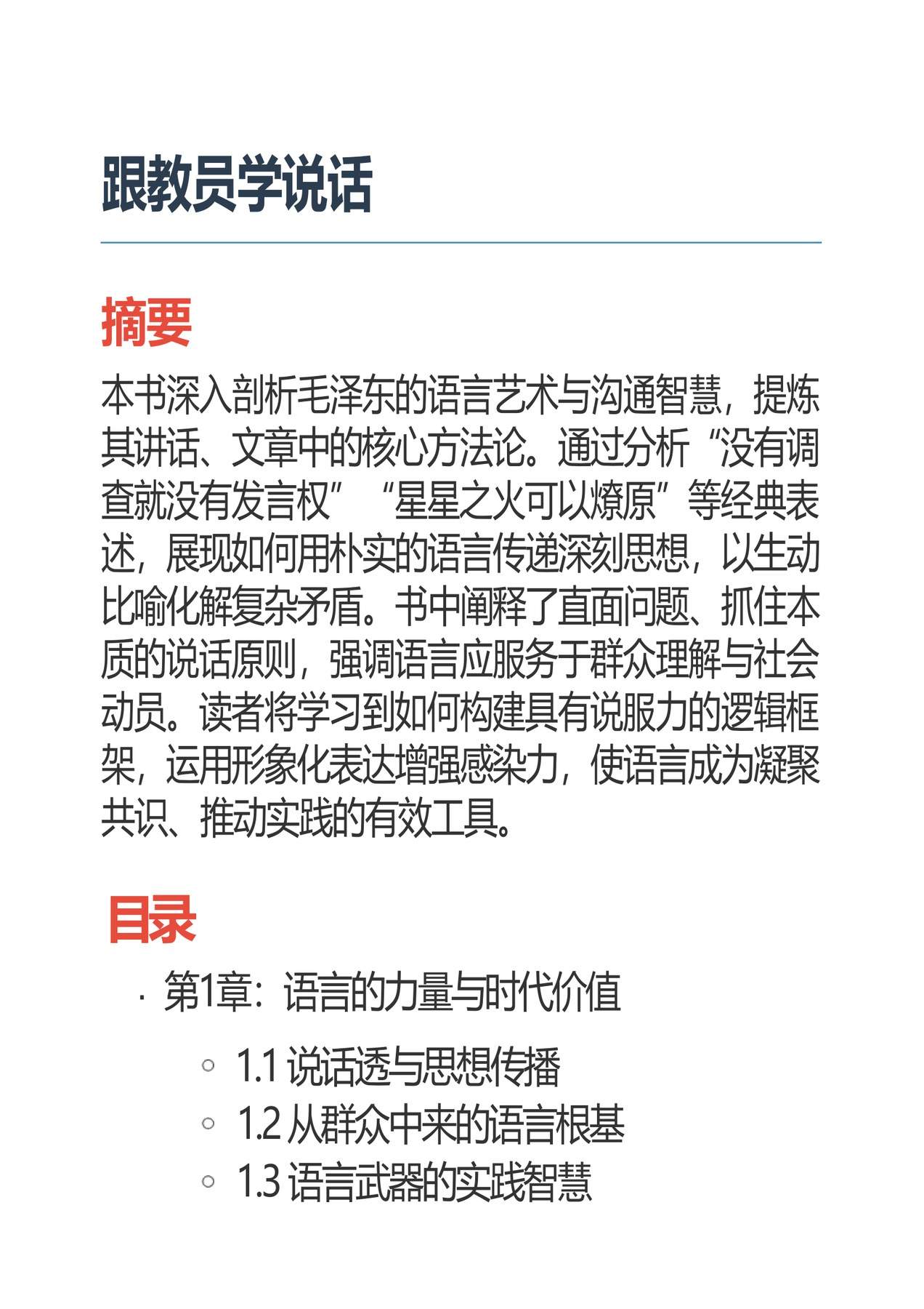 目录图