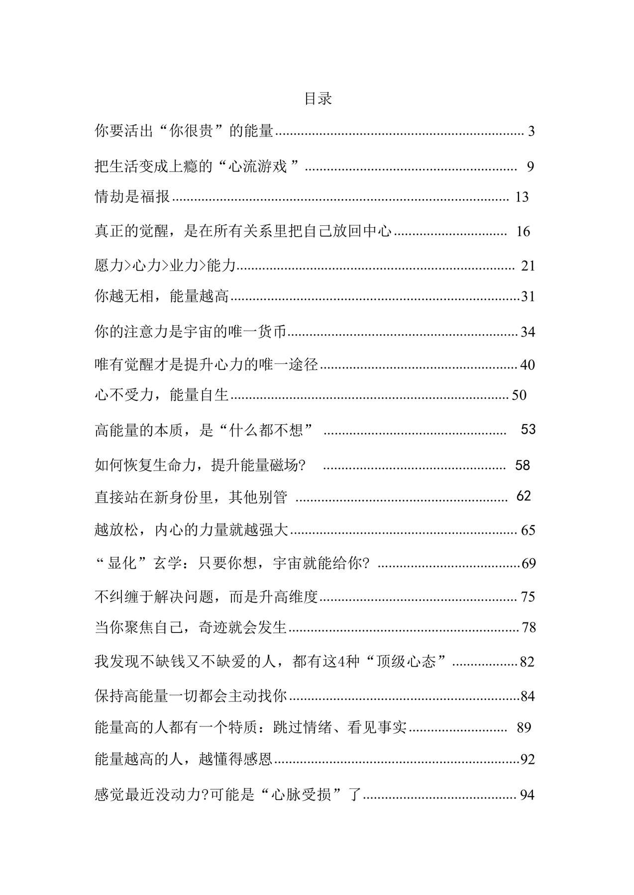 目录图