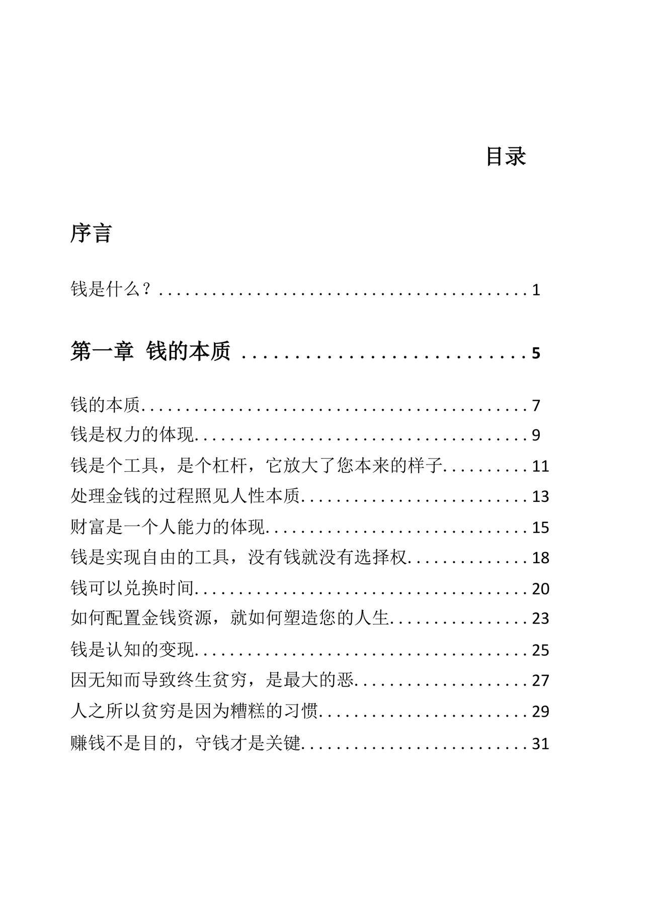 目录图