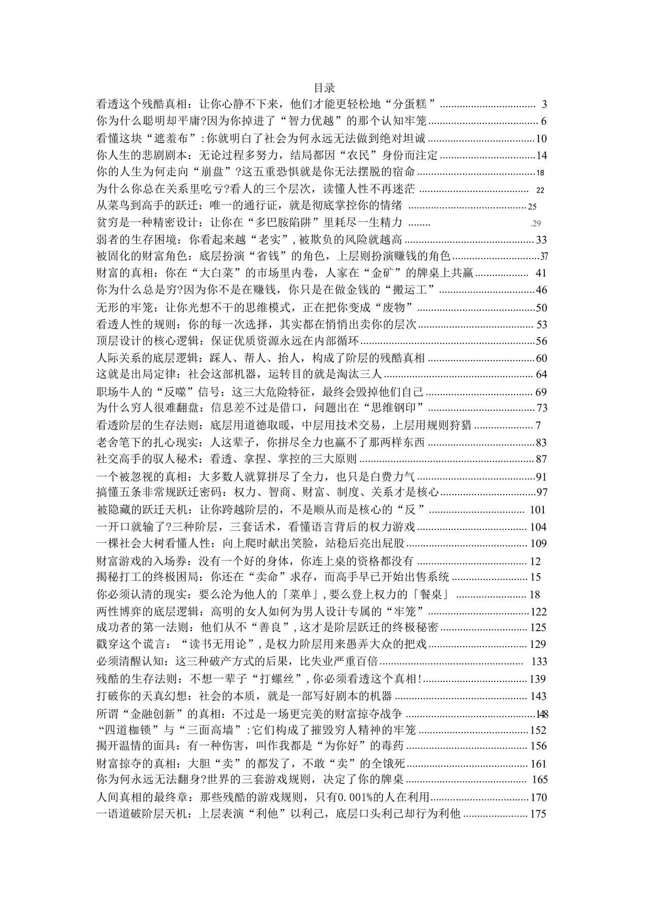 目录图