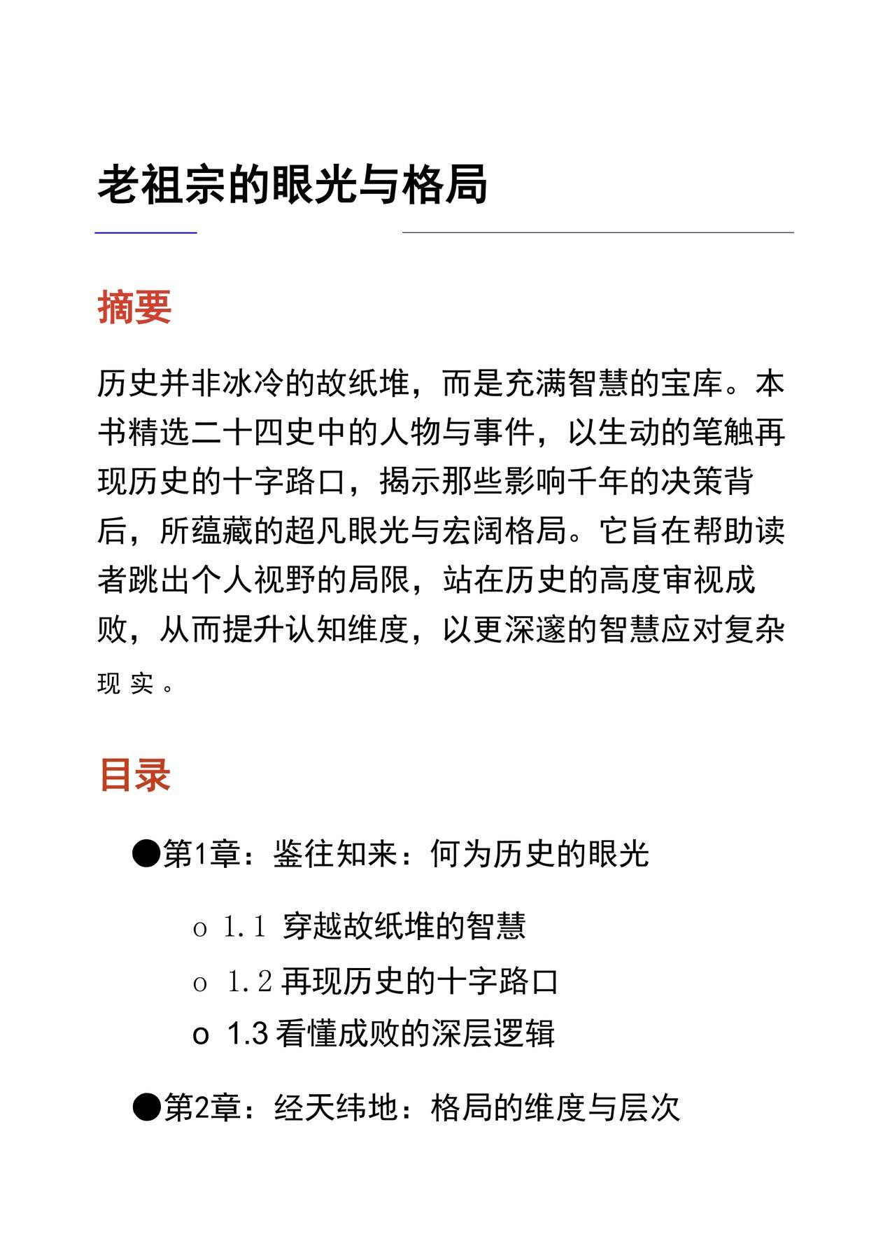 目录图