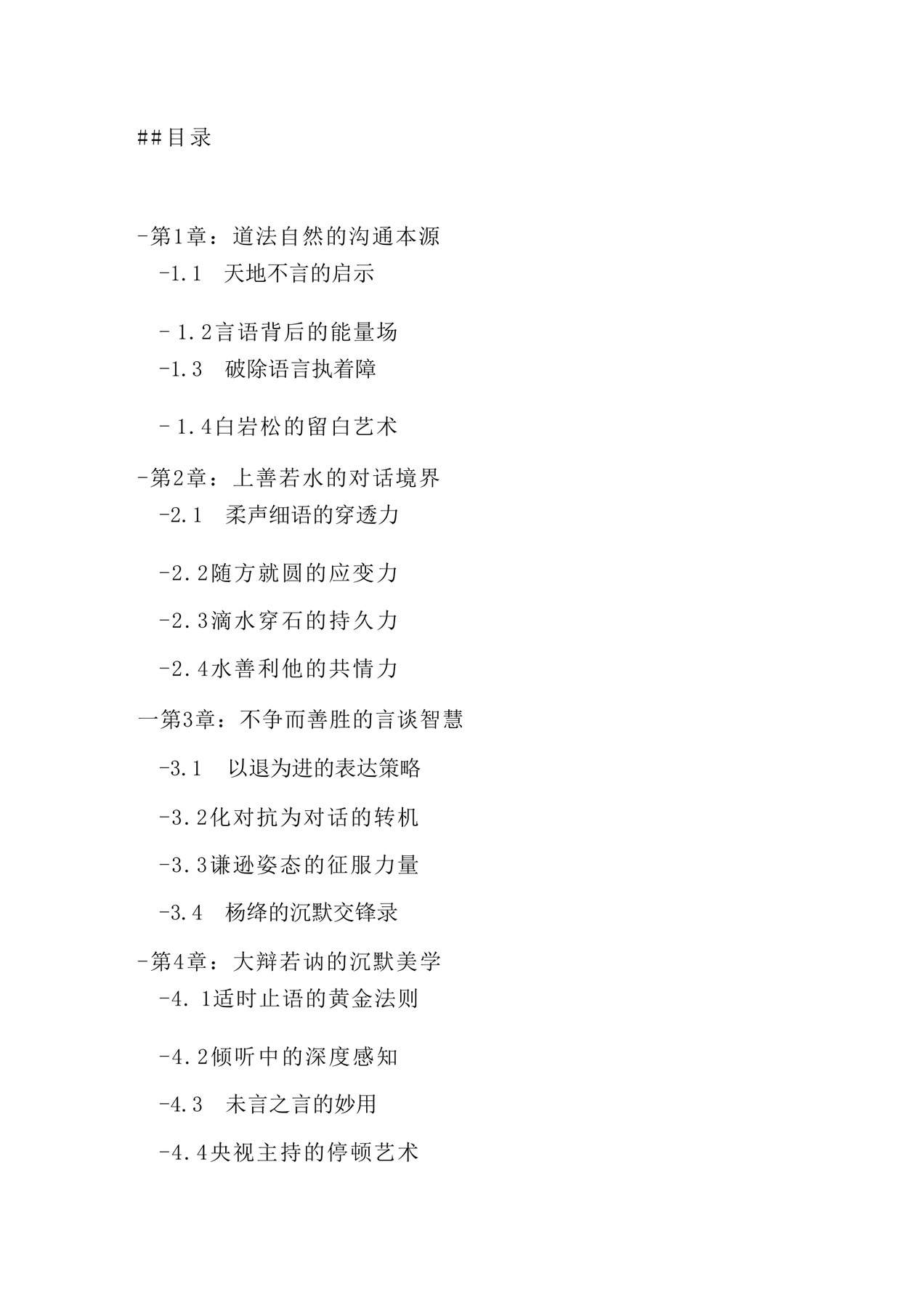 目录图
