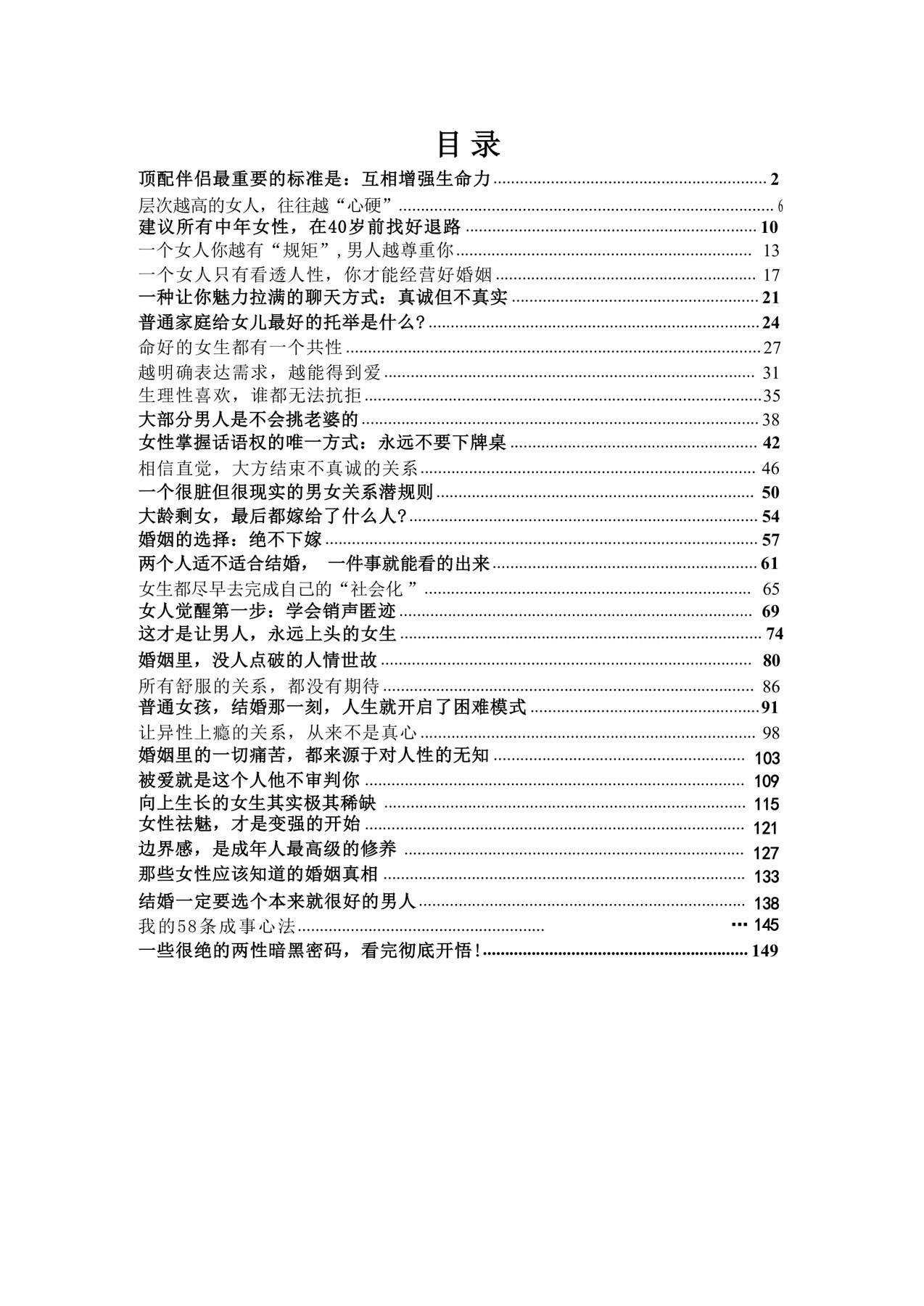 目录图