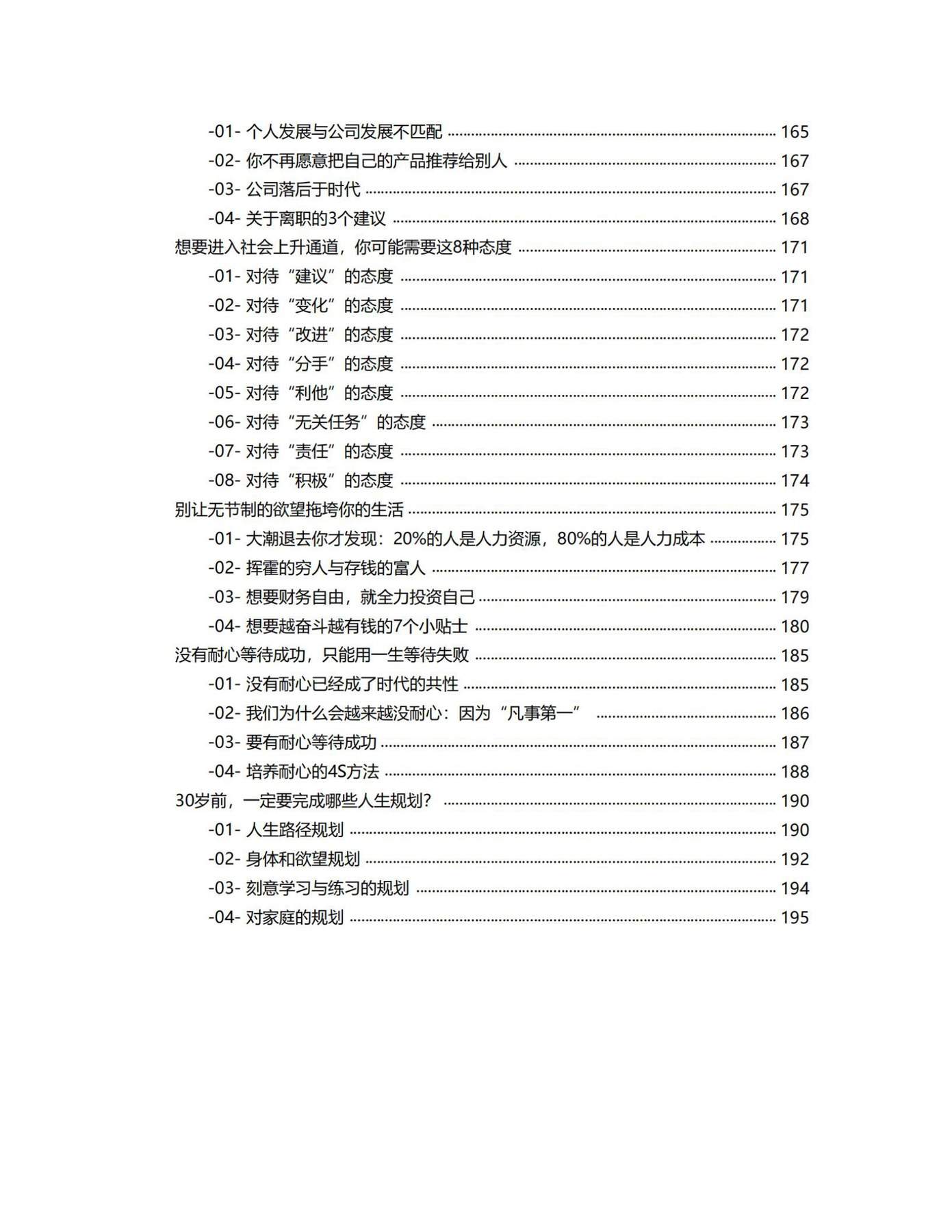 目录图