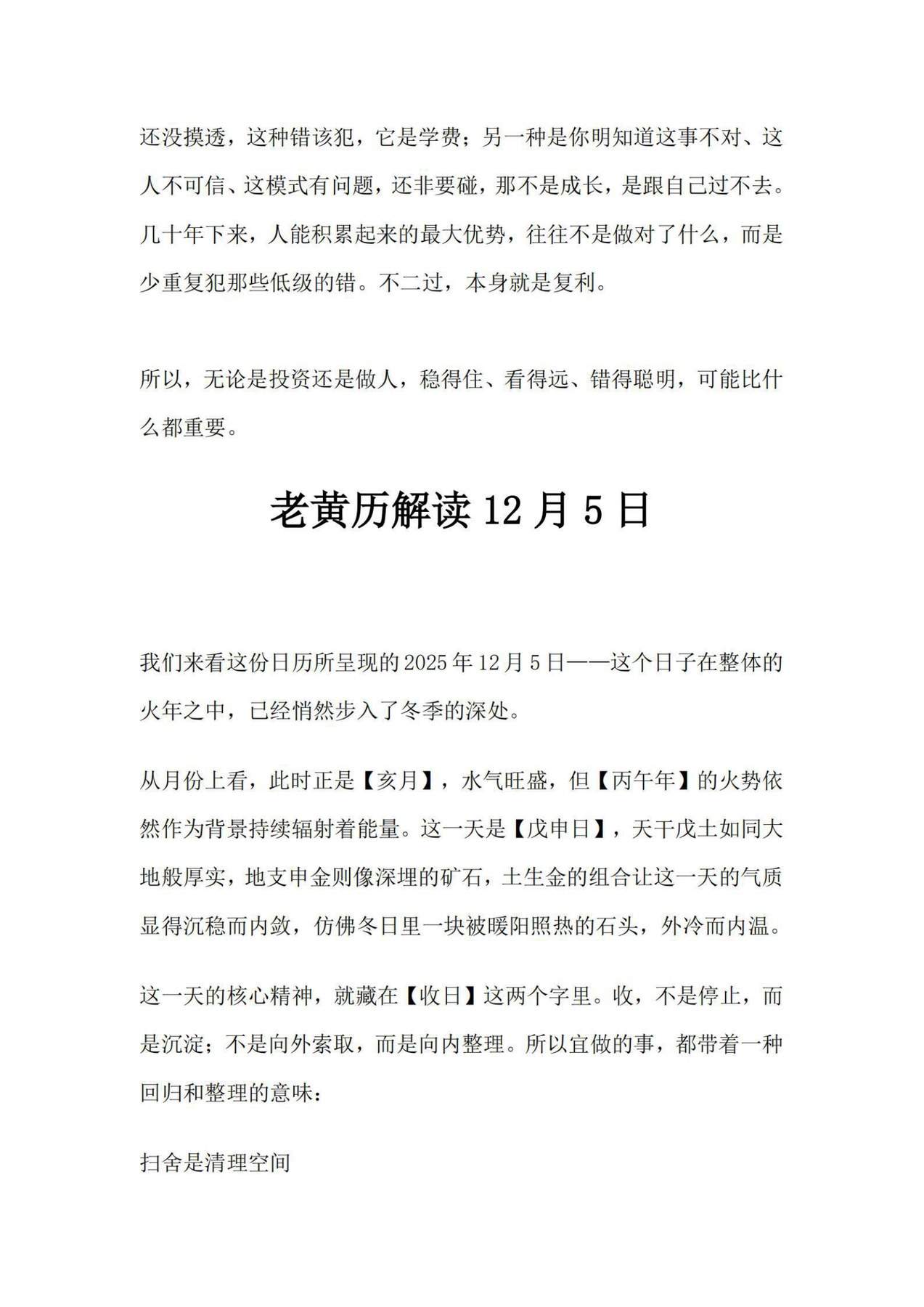 目录图