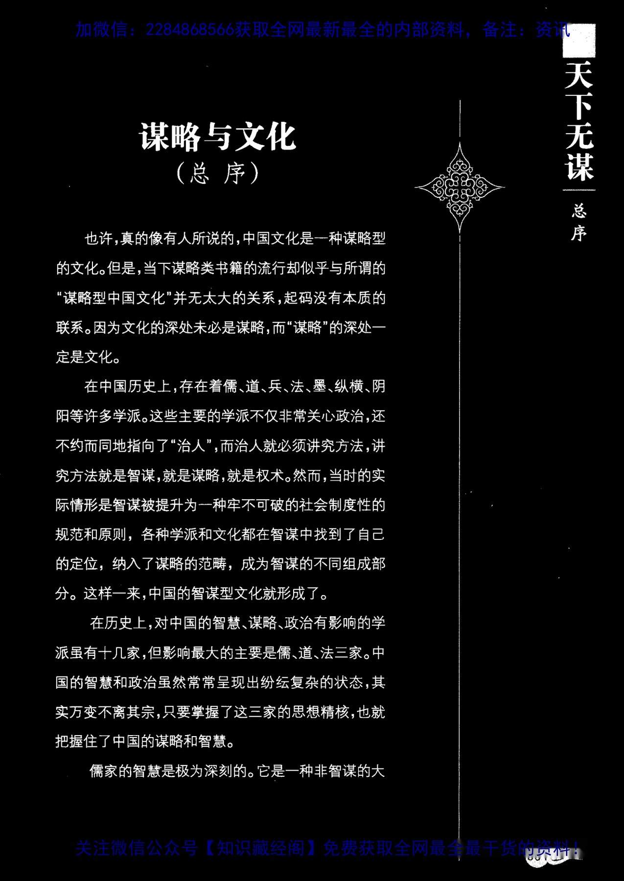 目录图