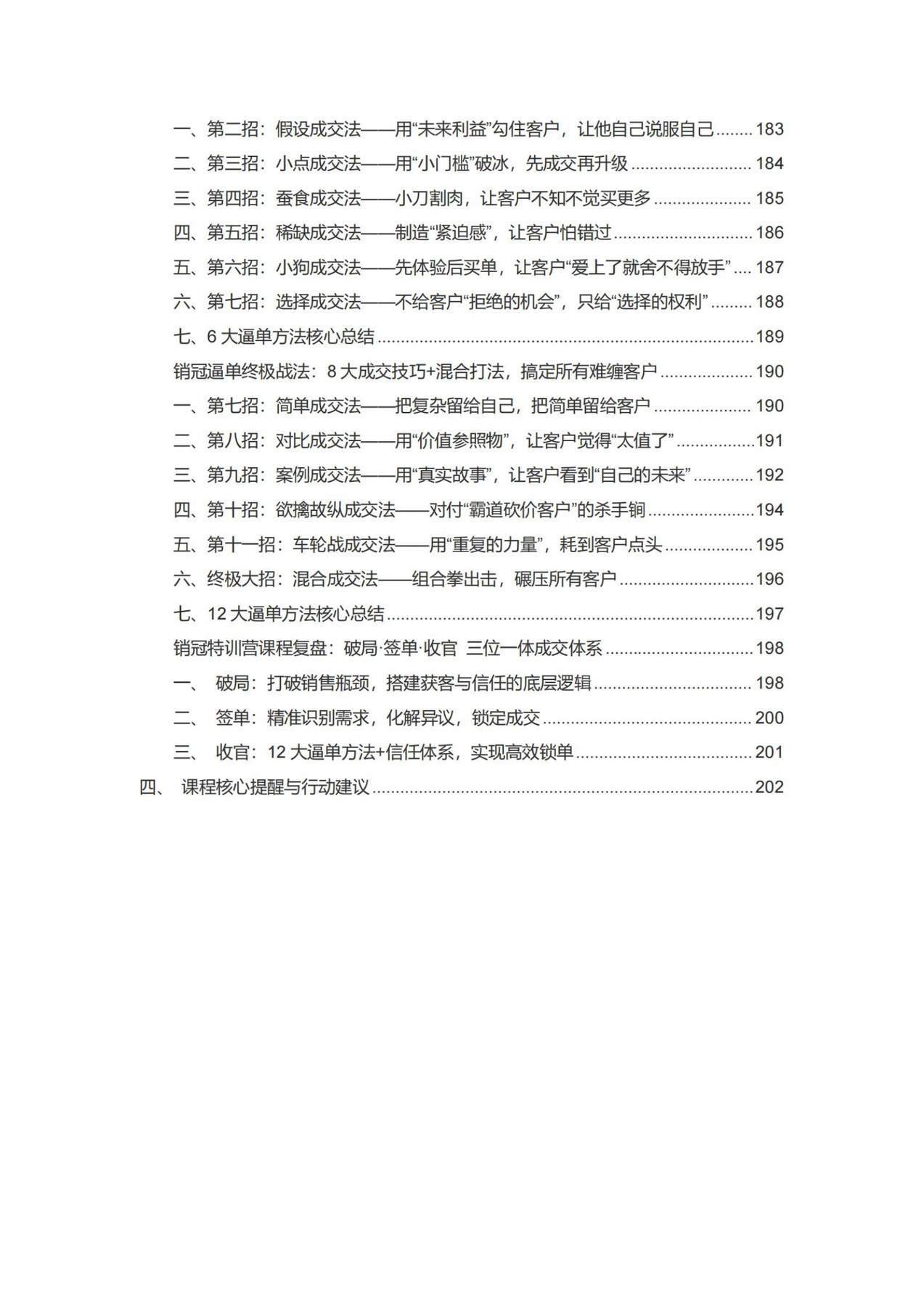 目录图