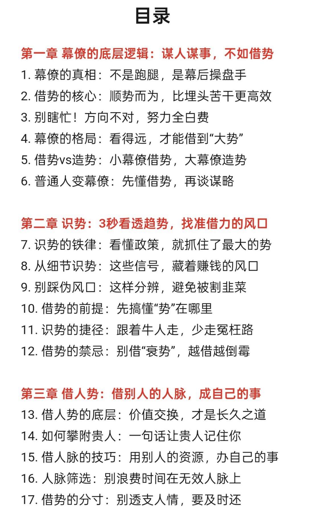 目录图