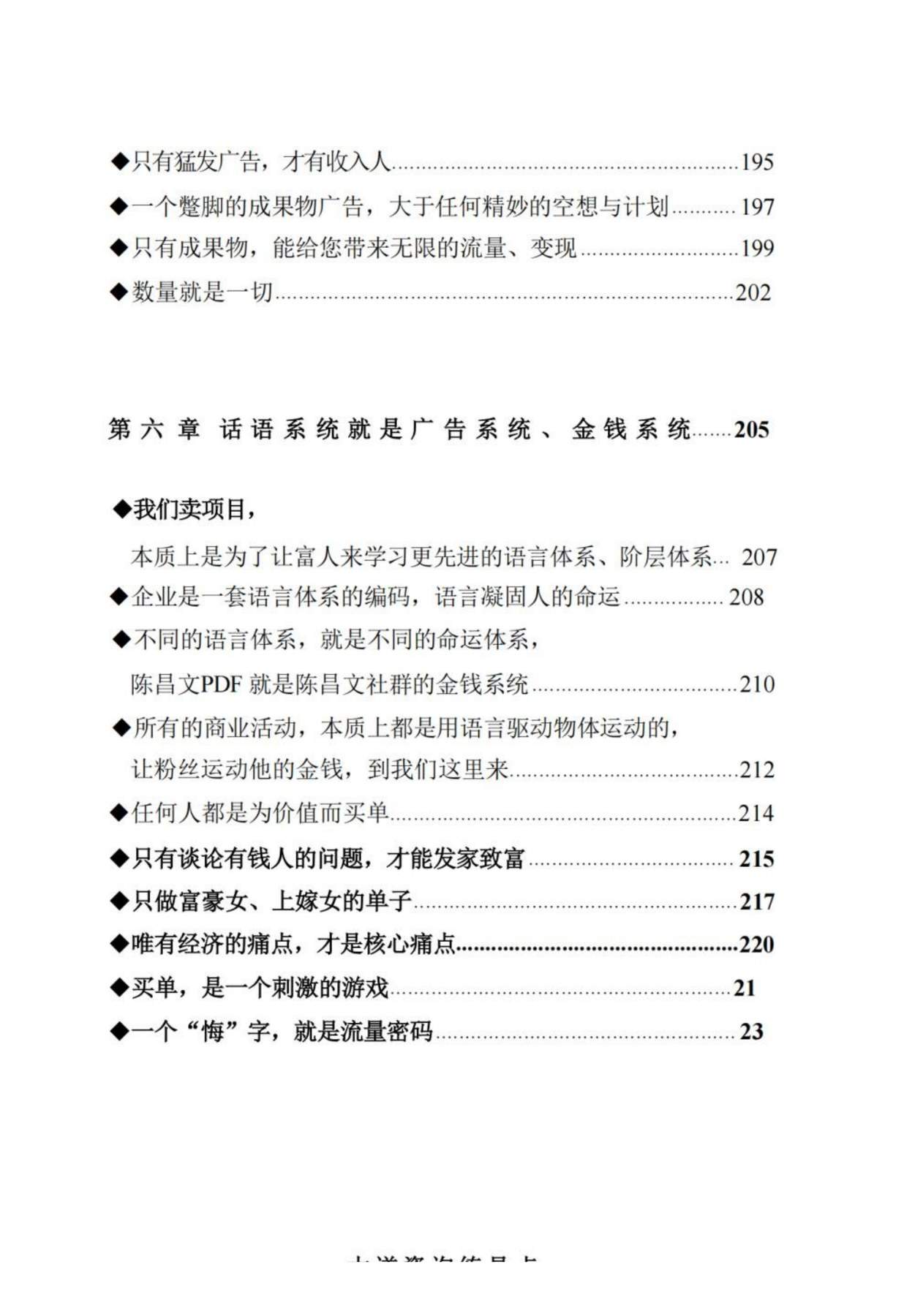目录图