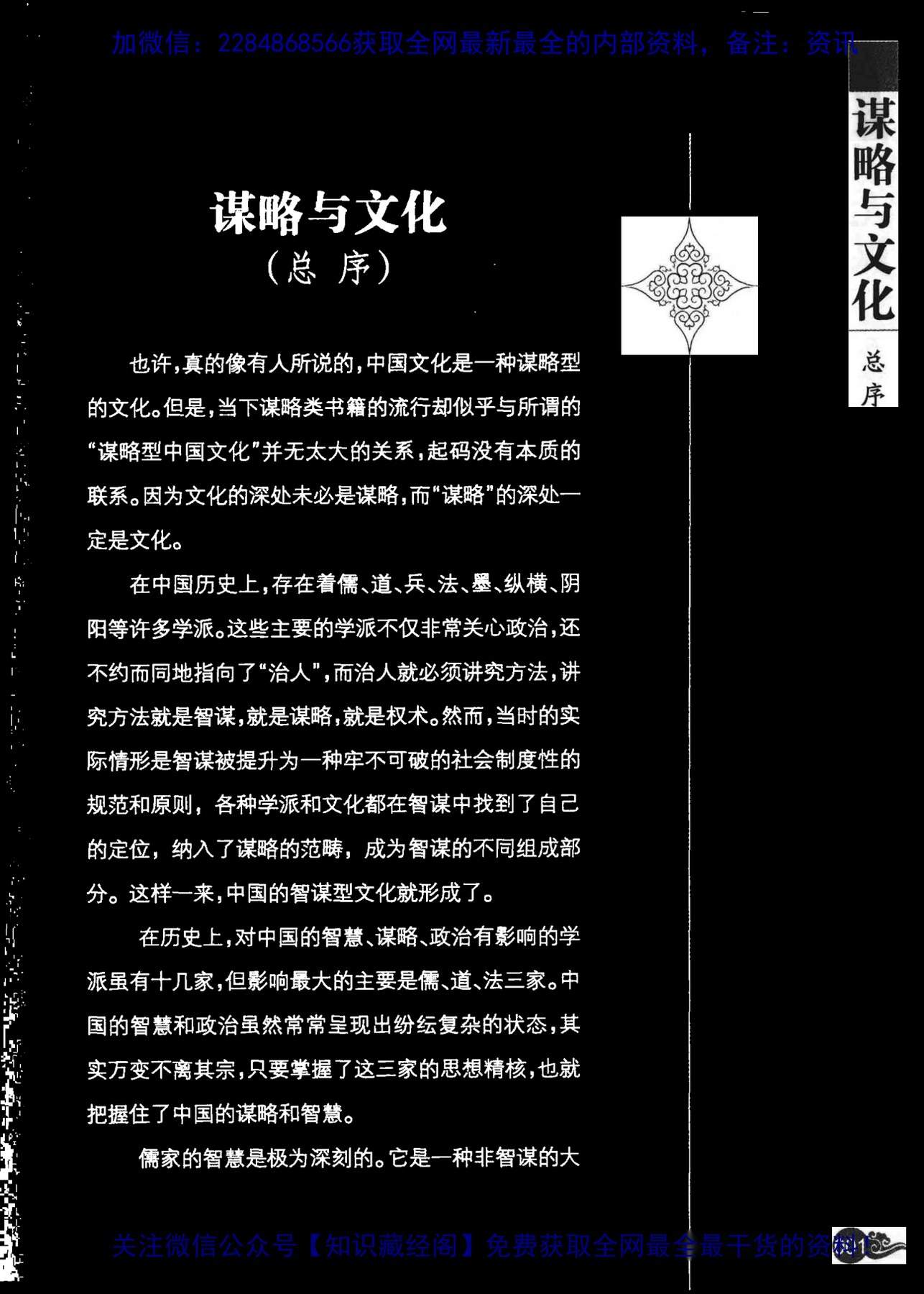 目录图