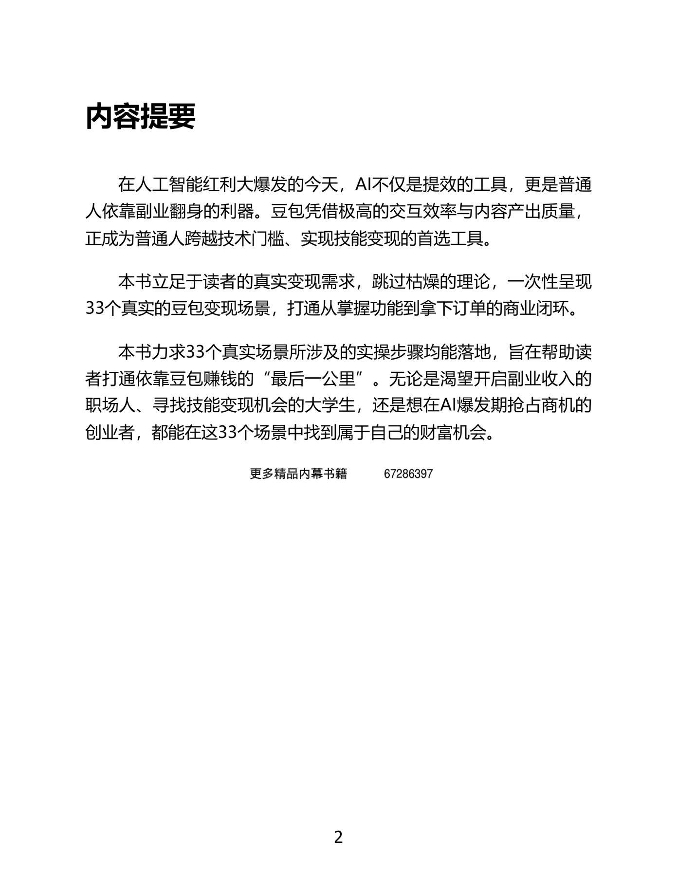 目录图