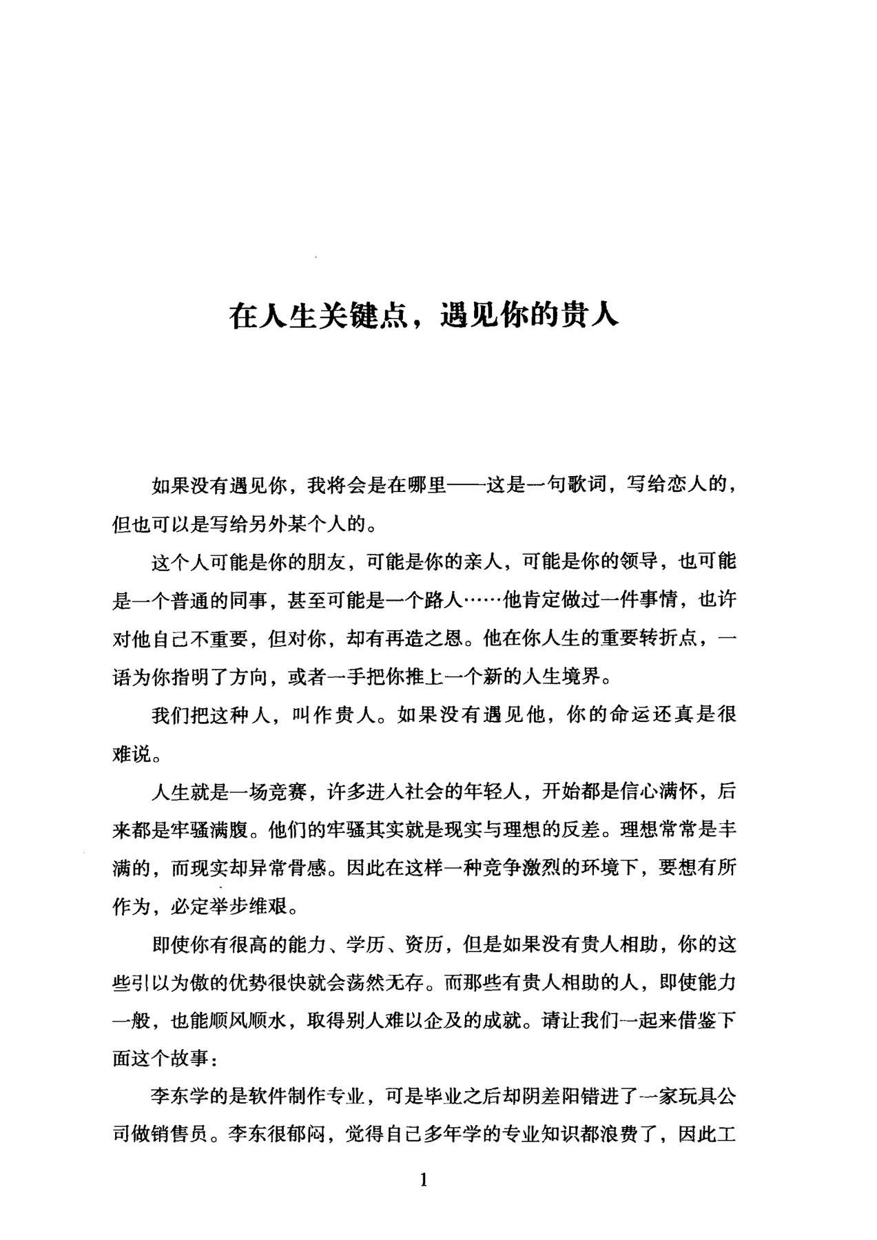 目录图