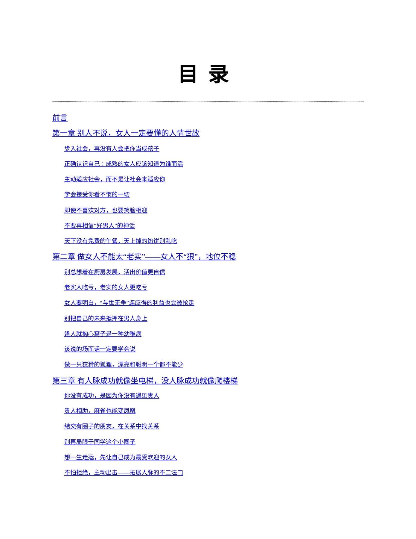 目录图