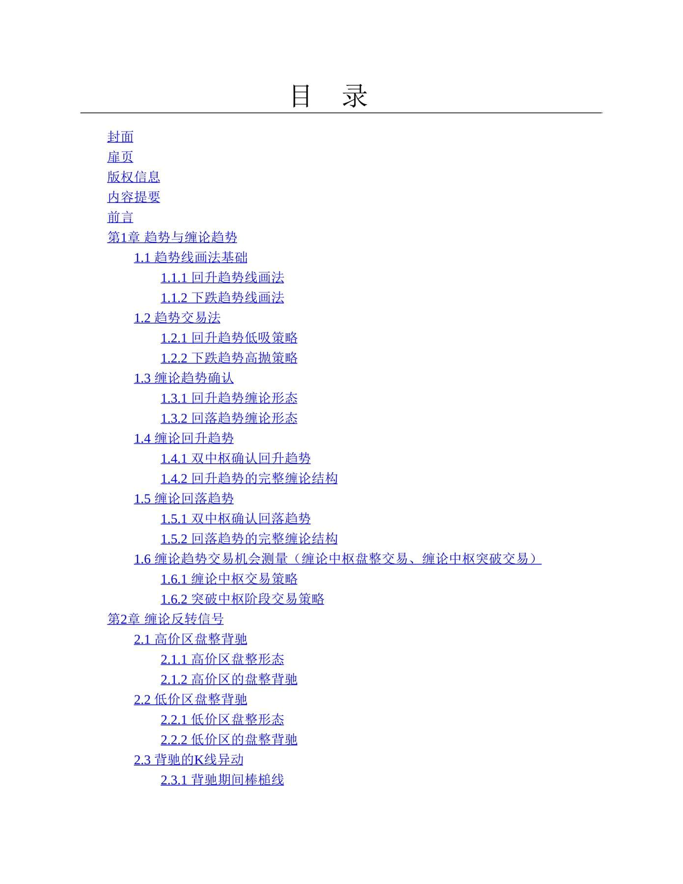目录图