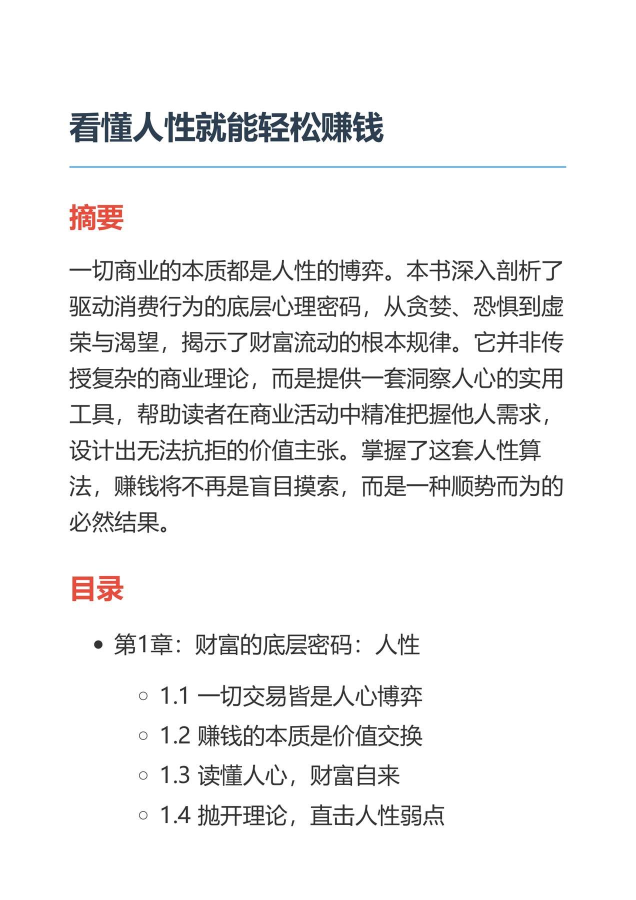 目录图