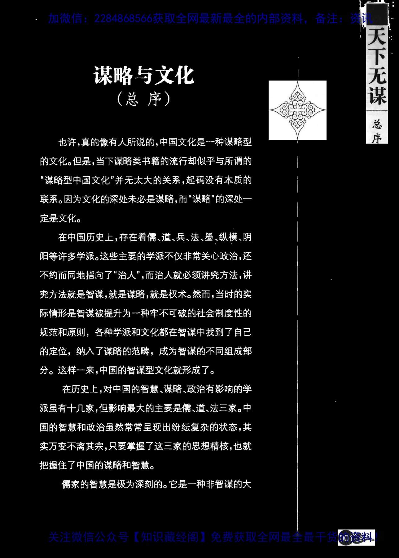 目录图