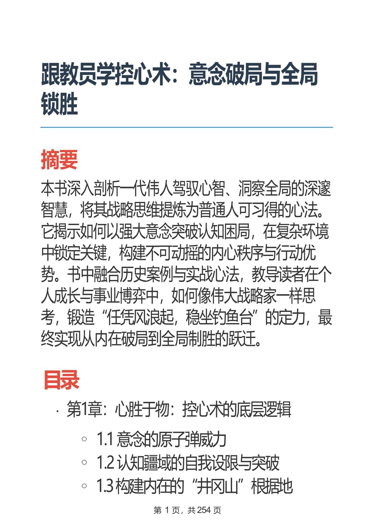 目录图