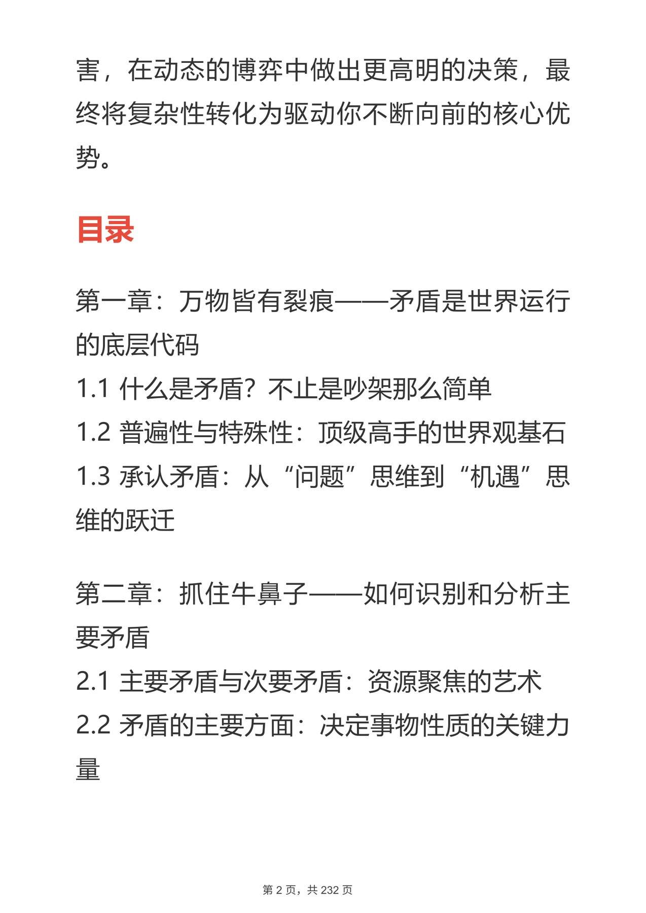 目录图