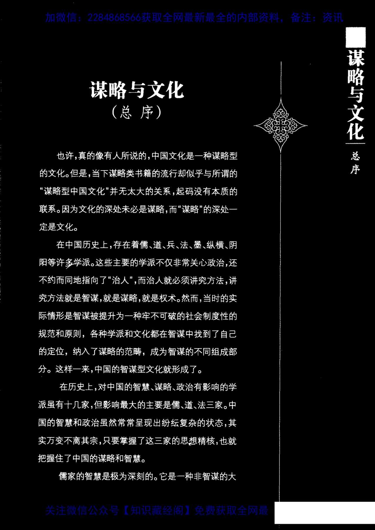 目录图