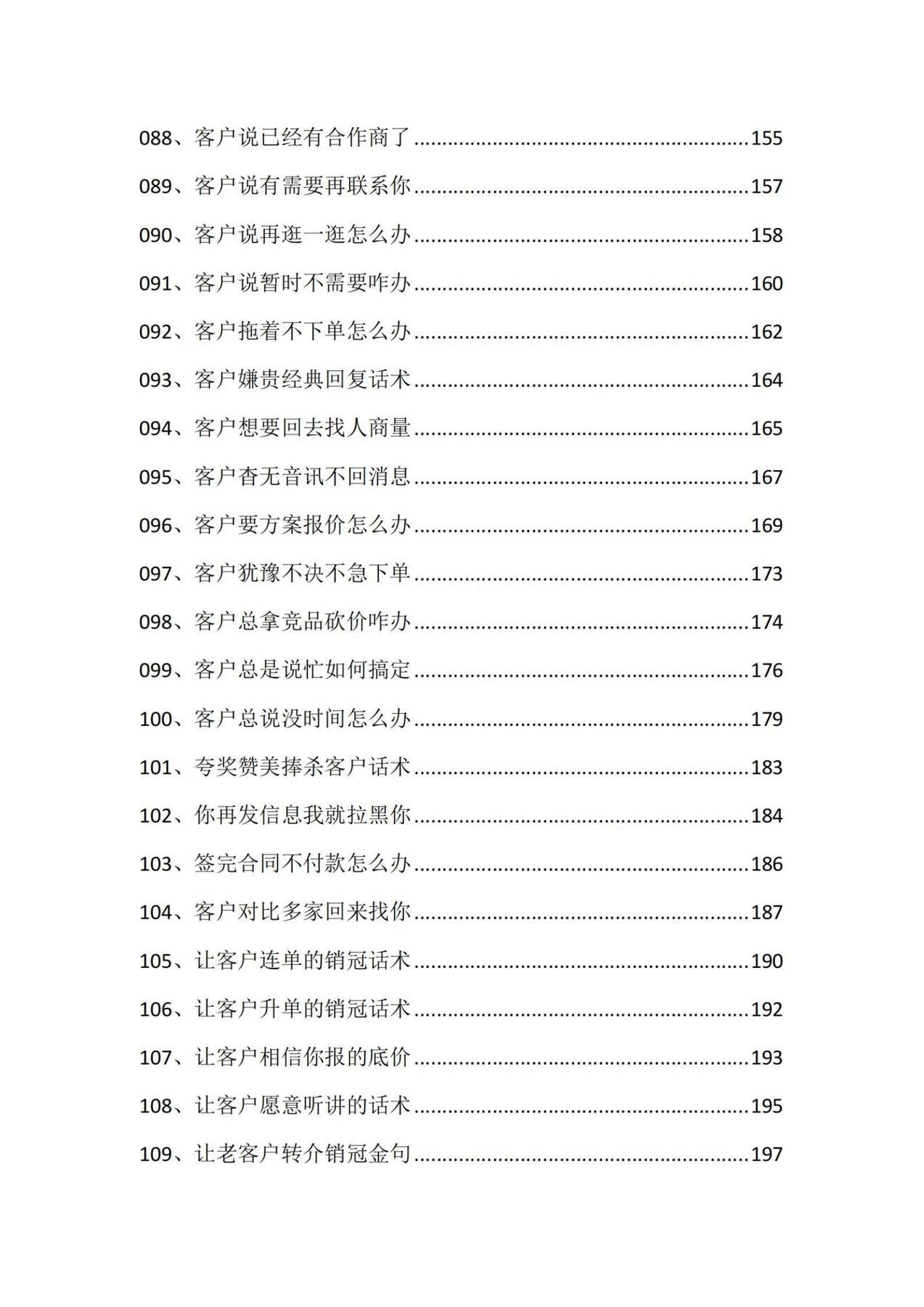 目录图