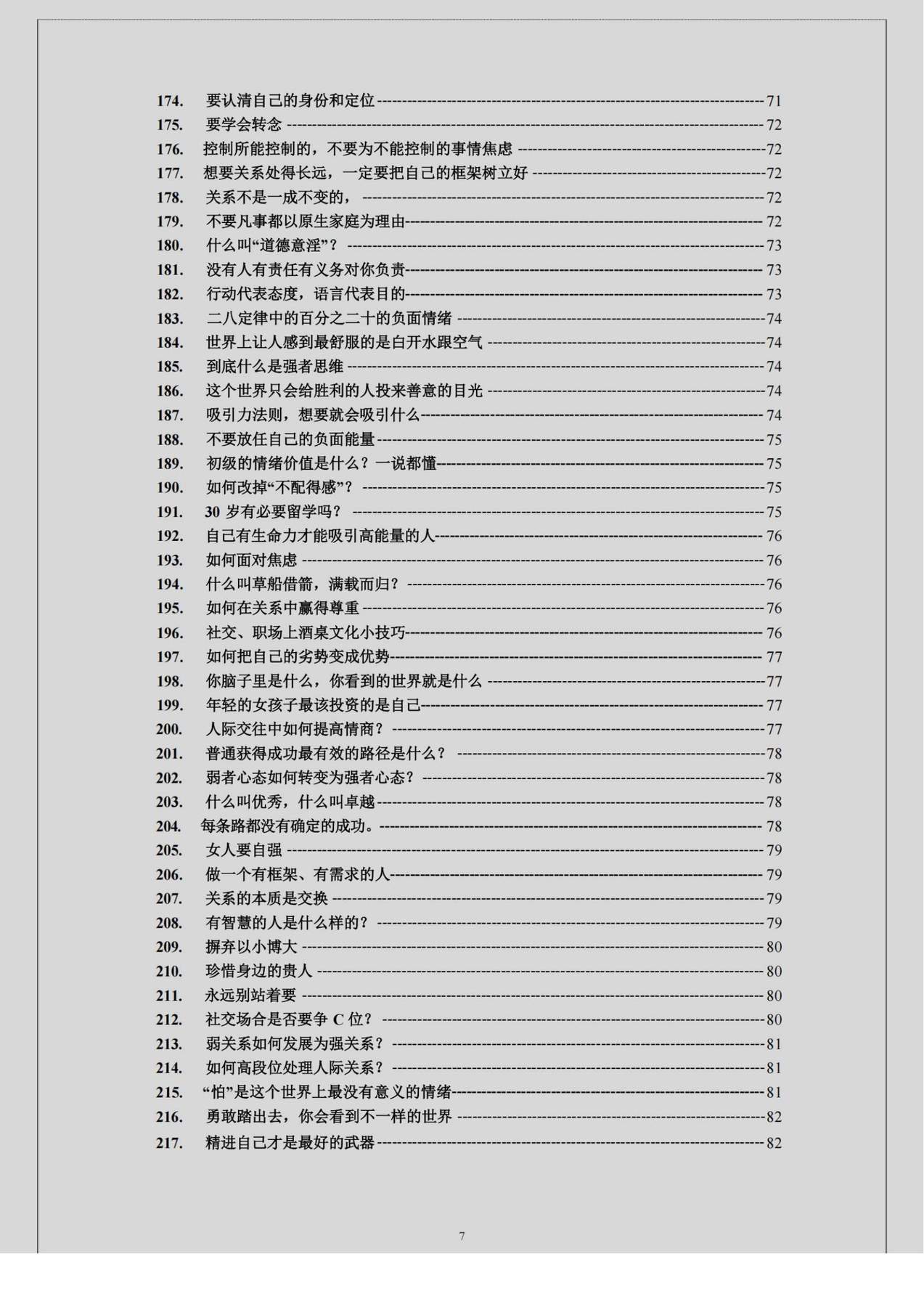 目录图