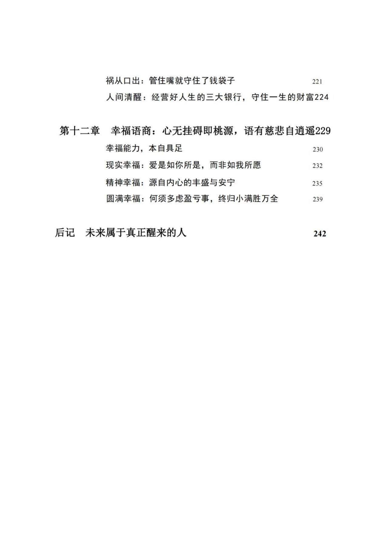 目录图