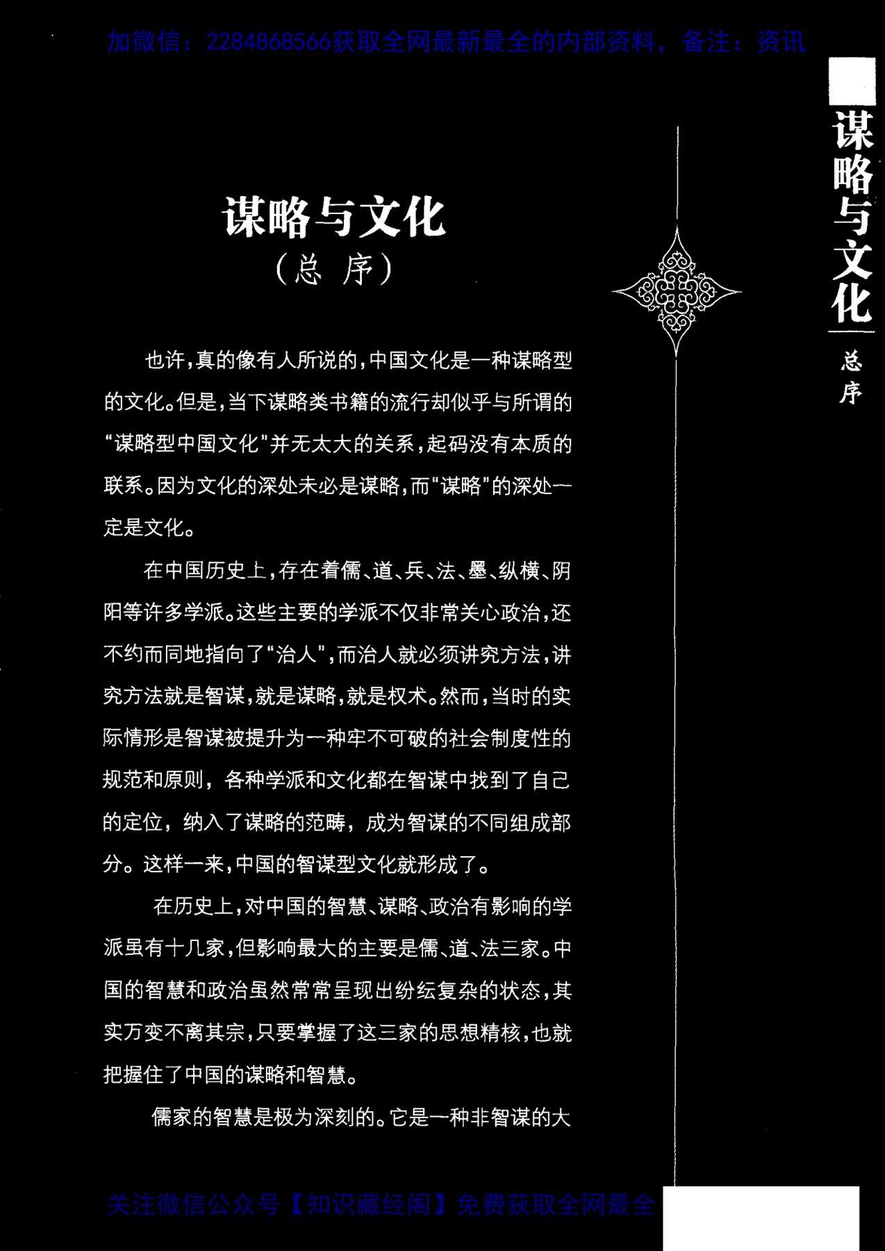 目录图