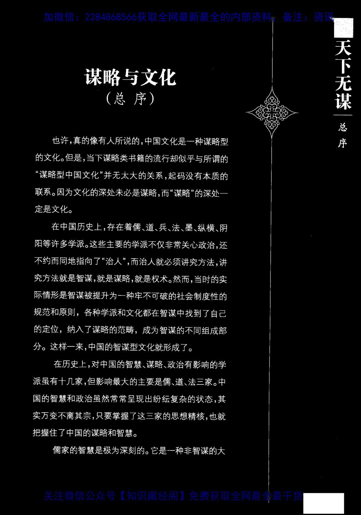 目录图