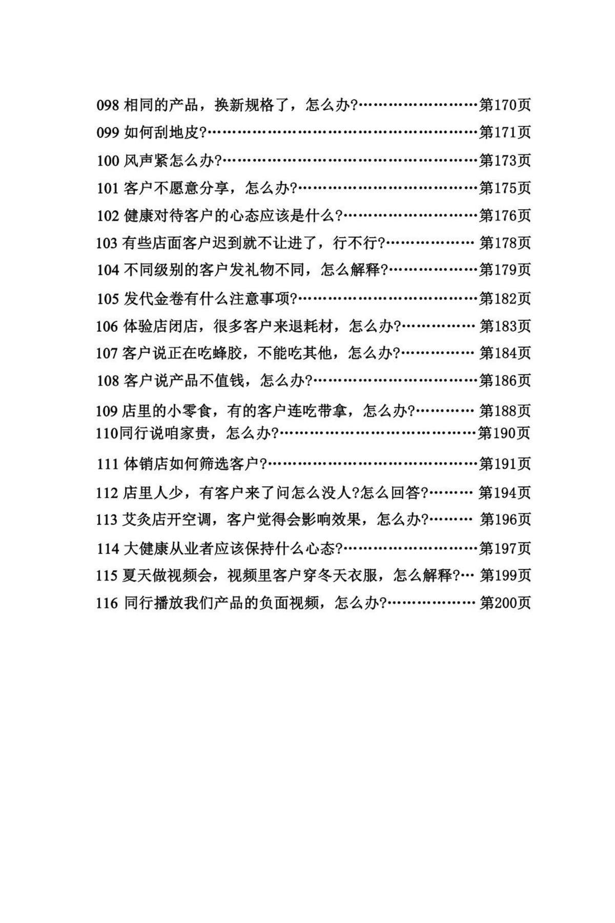 目录图