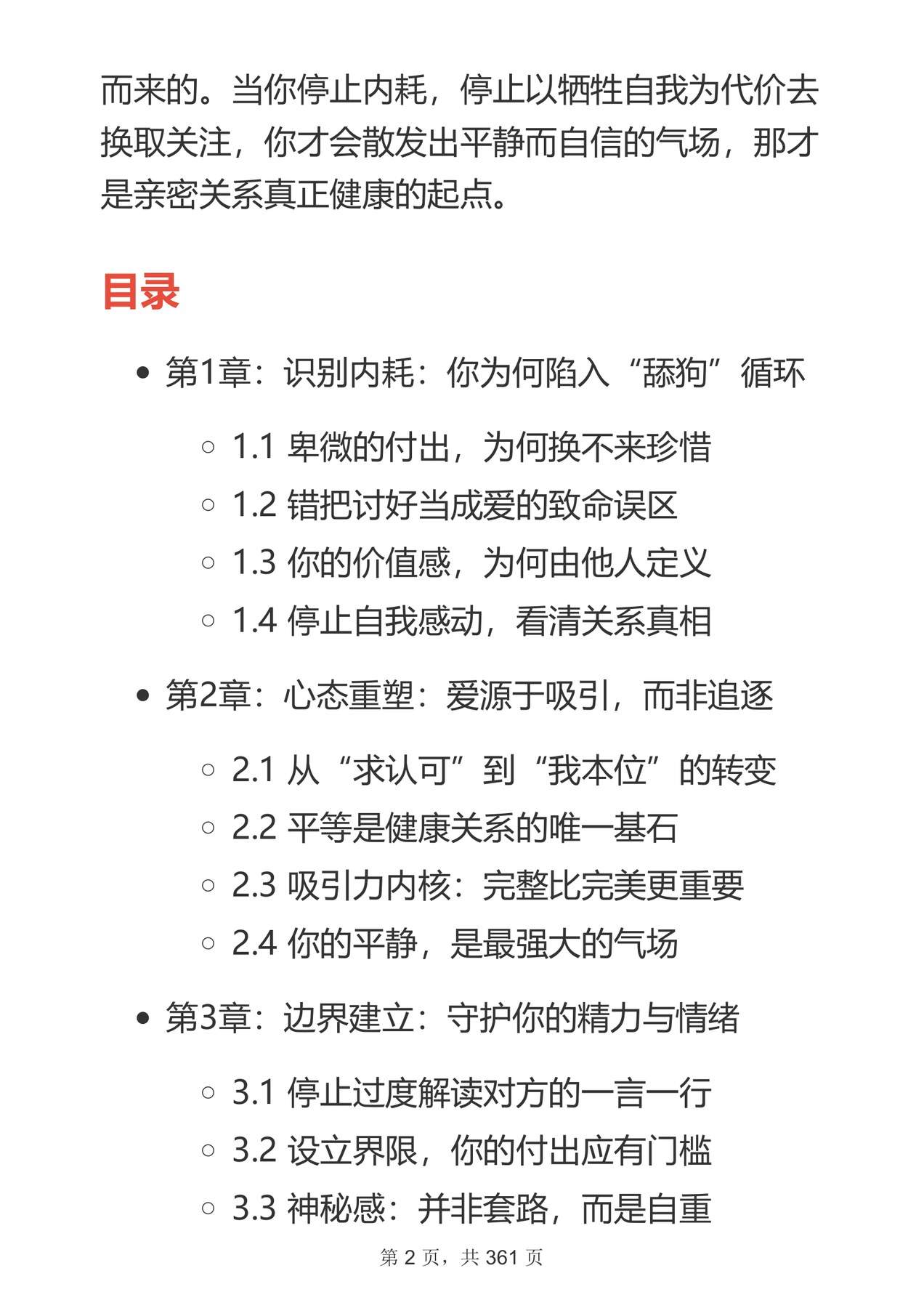 目录图