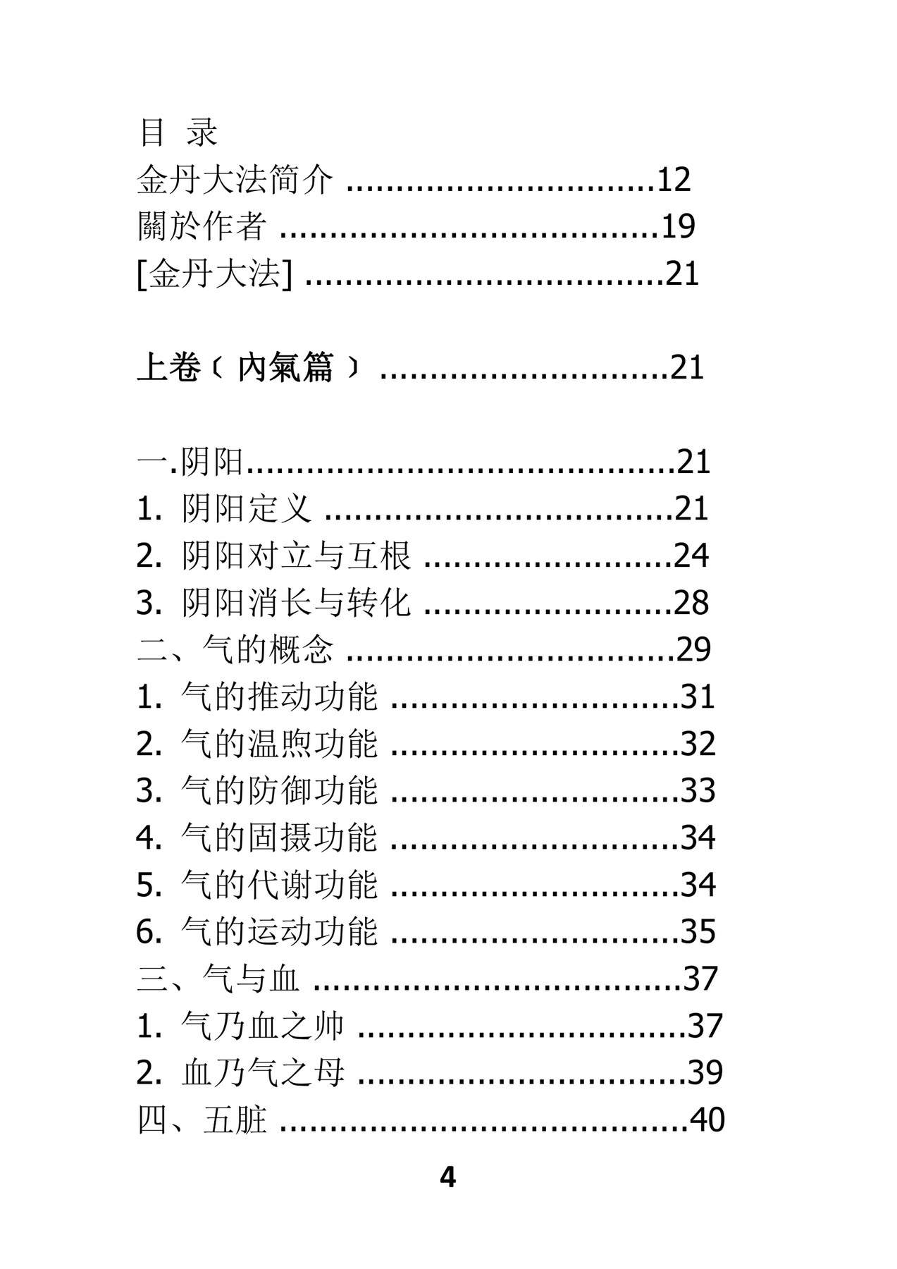 目录图
