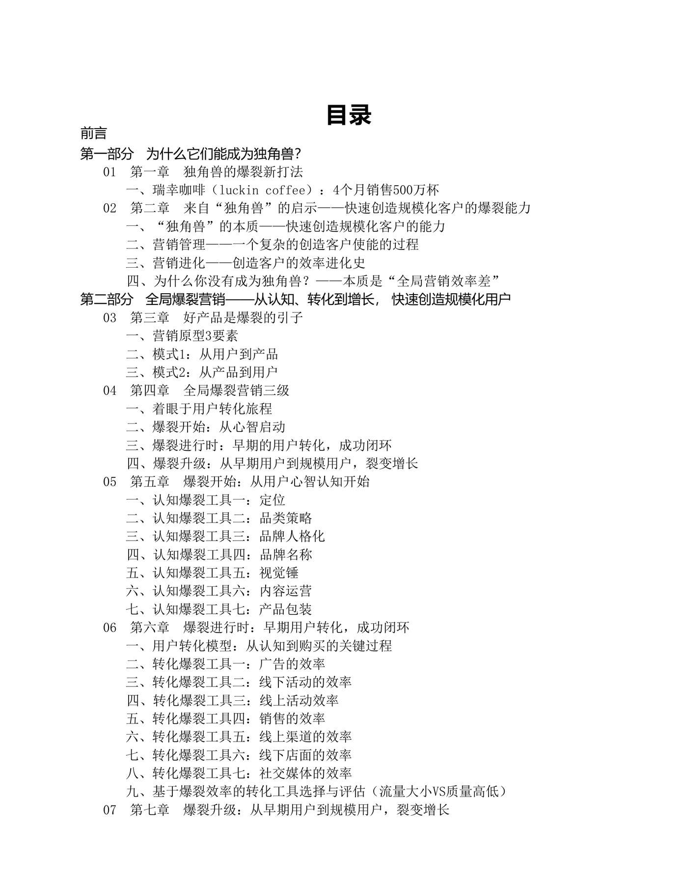 目录图