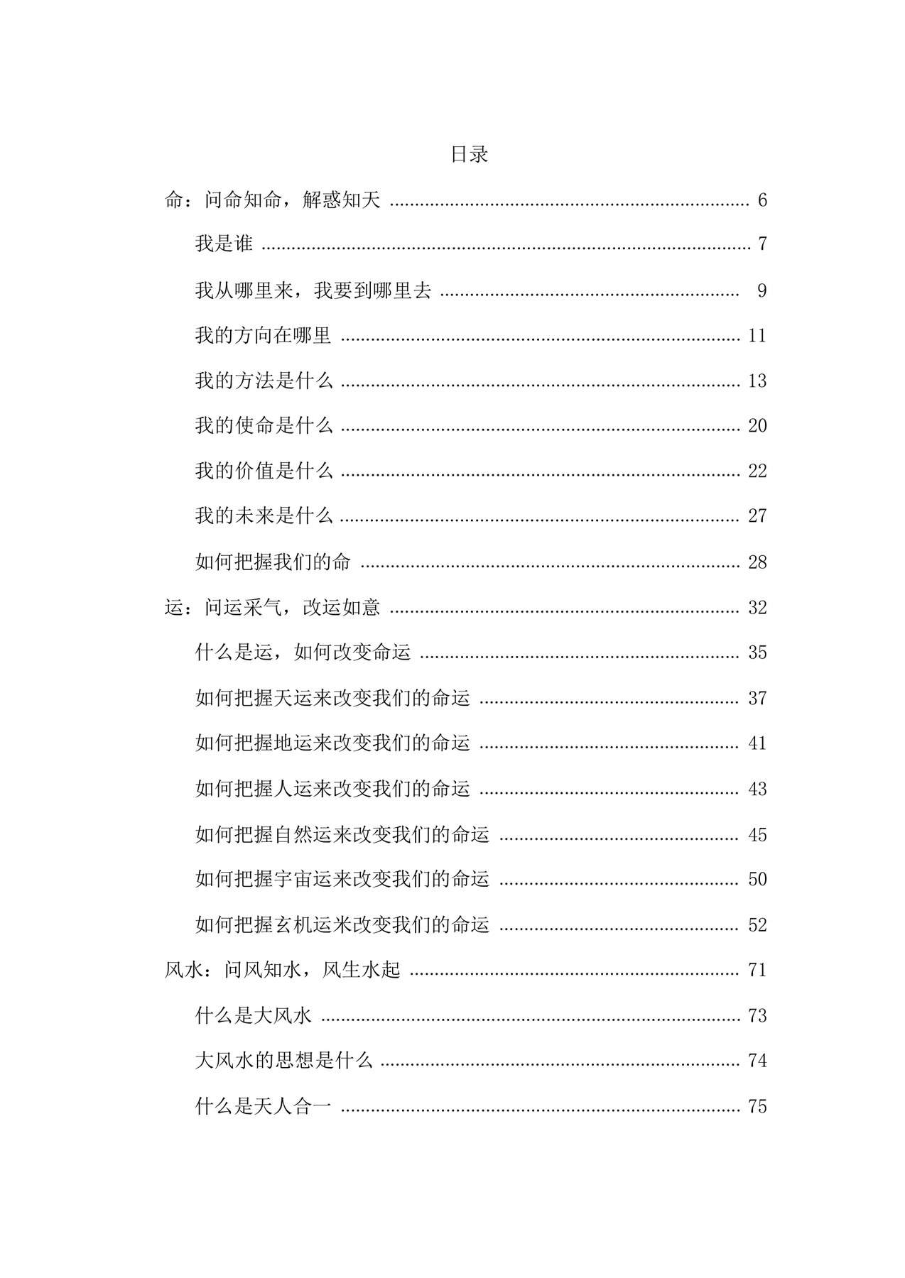 目录图