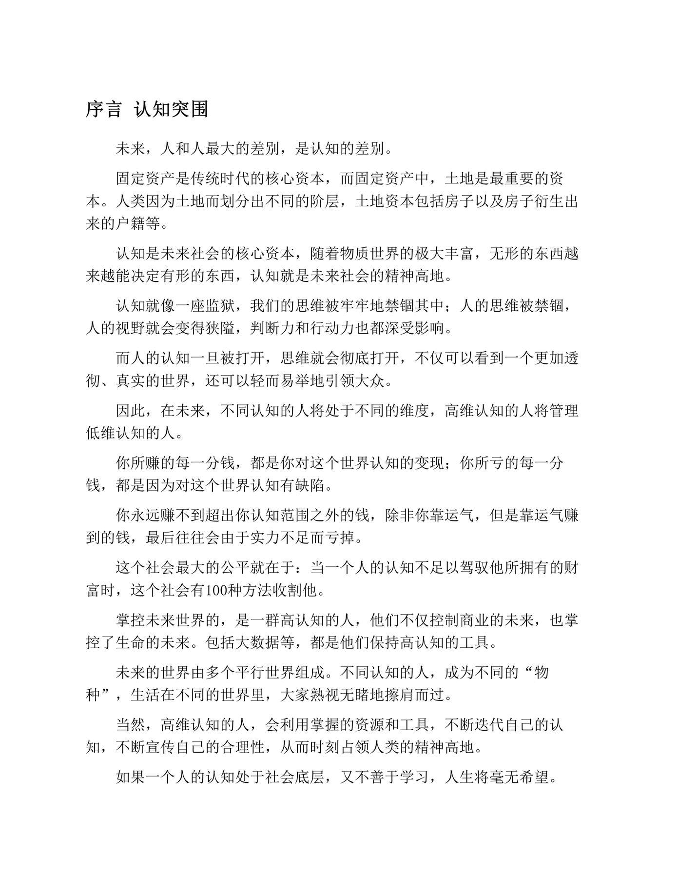 目录图