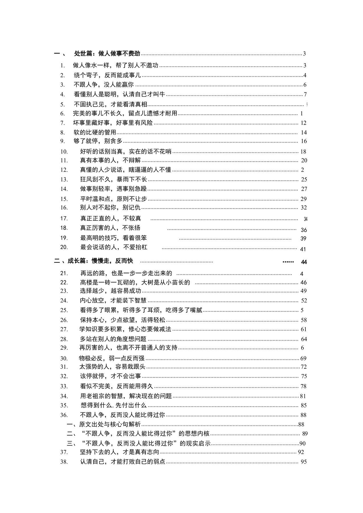 目录图