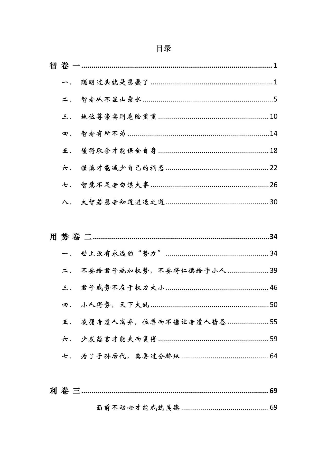目录图