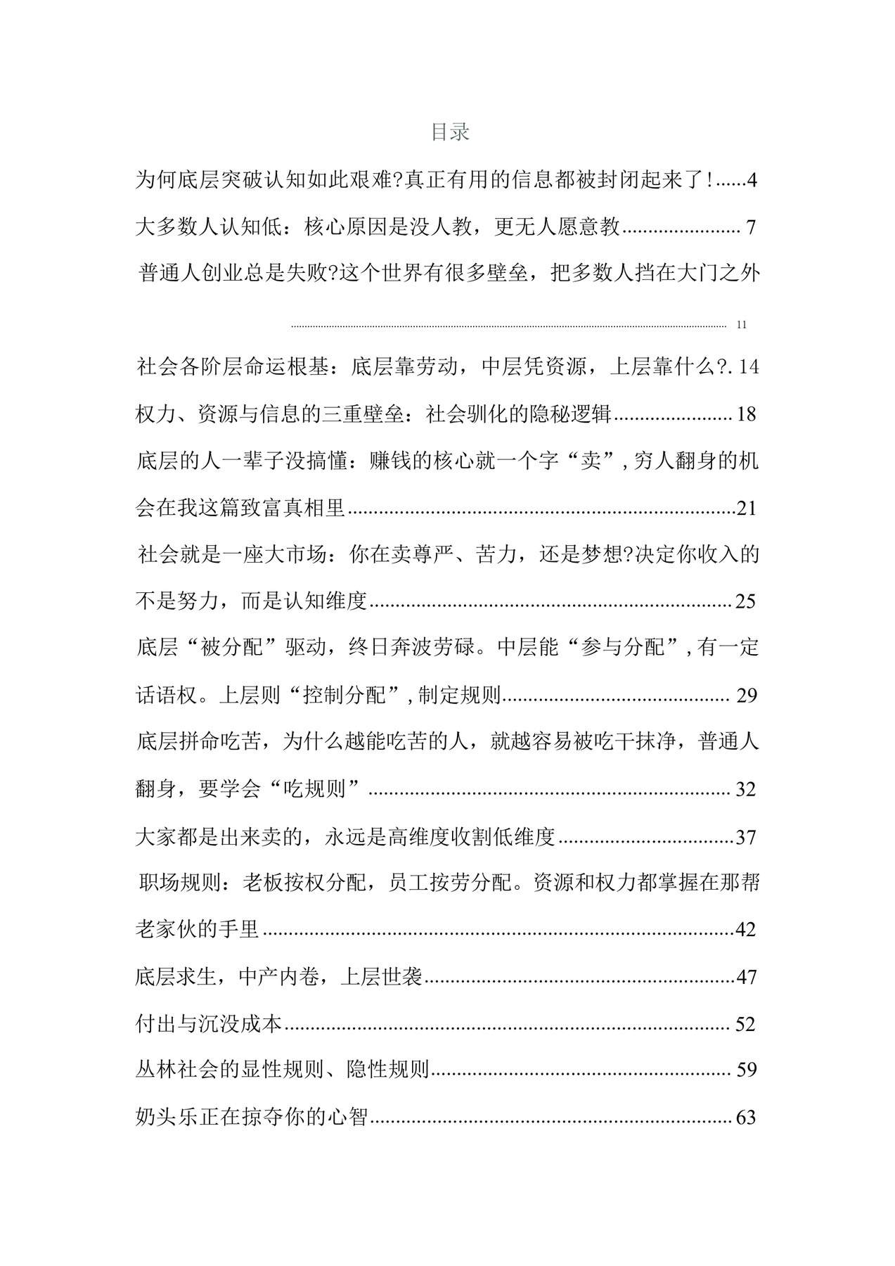 目录图
