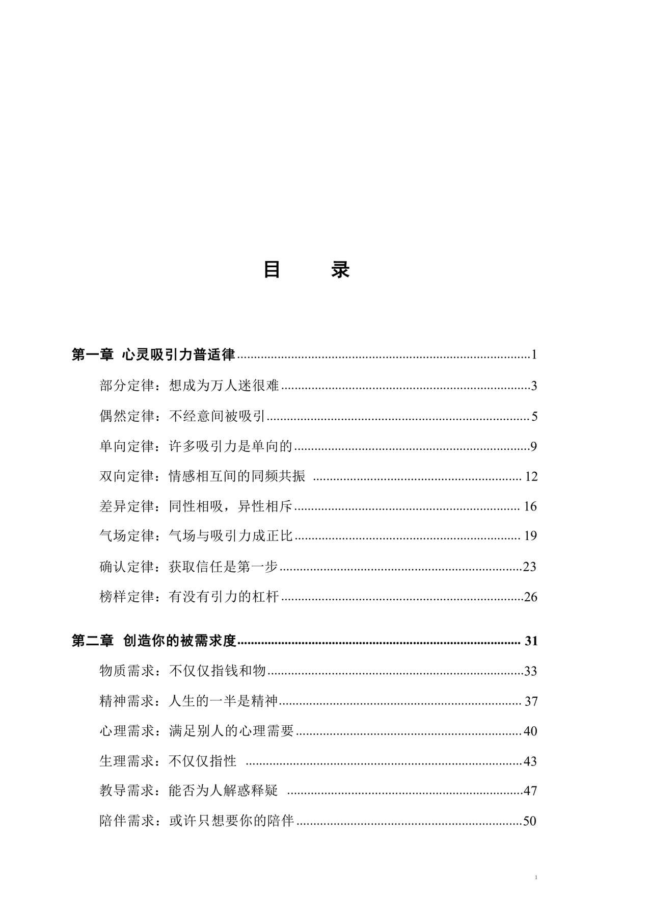 目录图