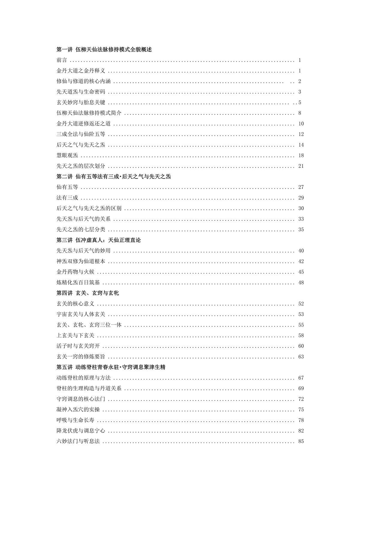 目录图