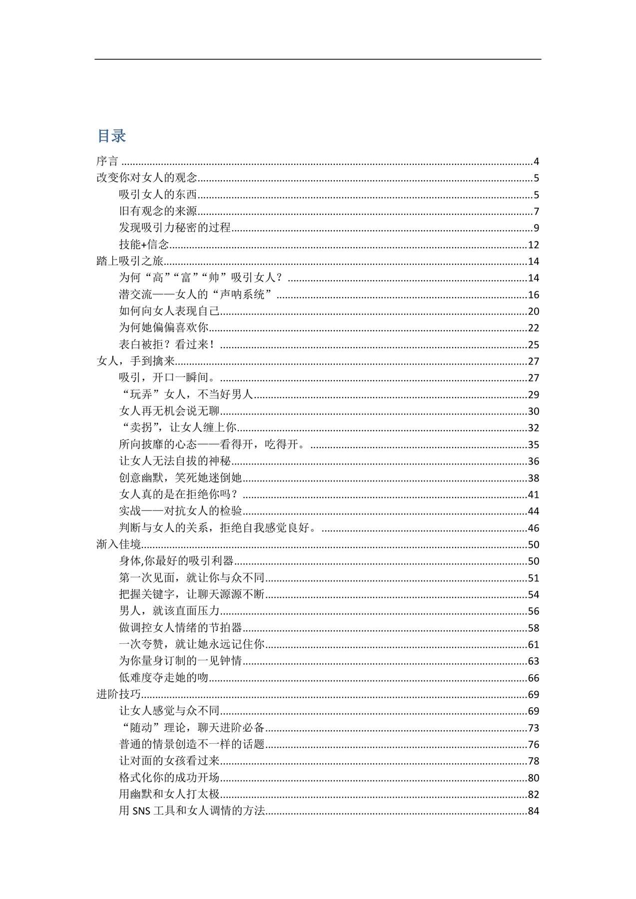 目录图