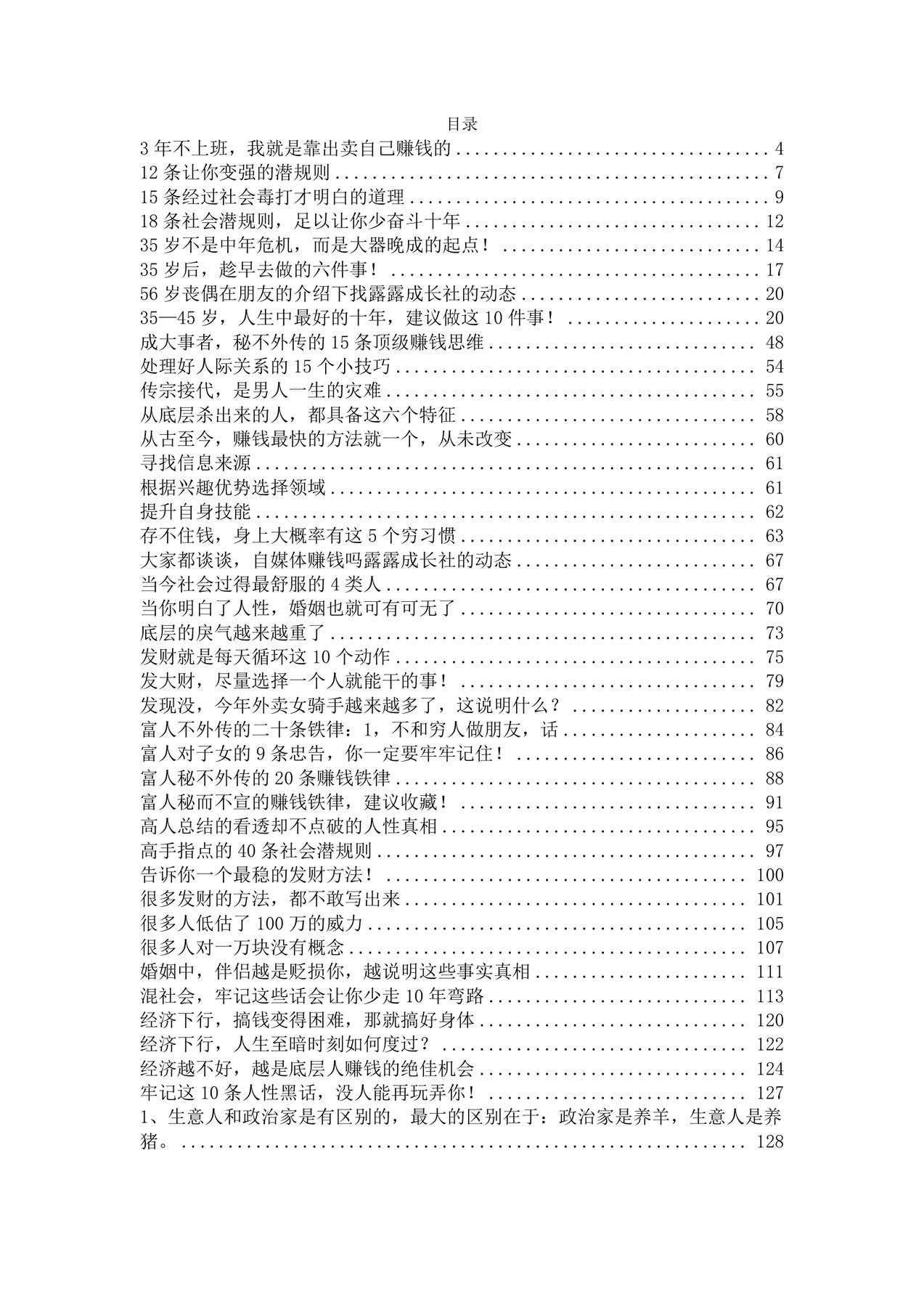 目录图