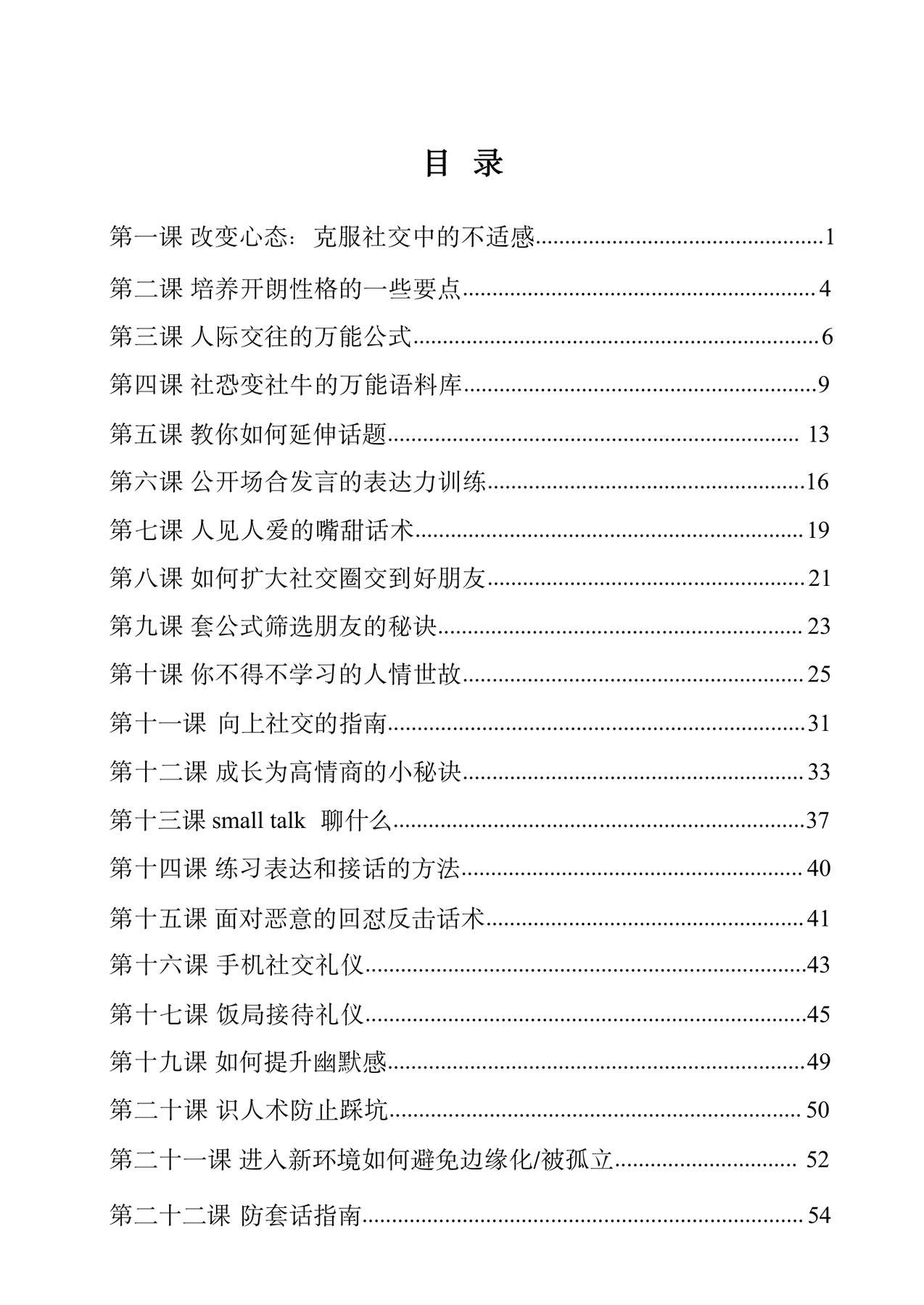 目录图