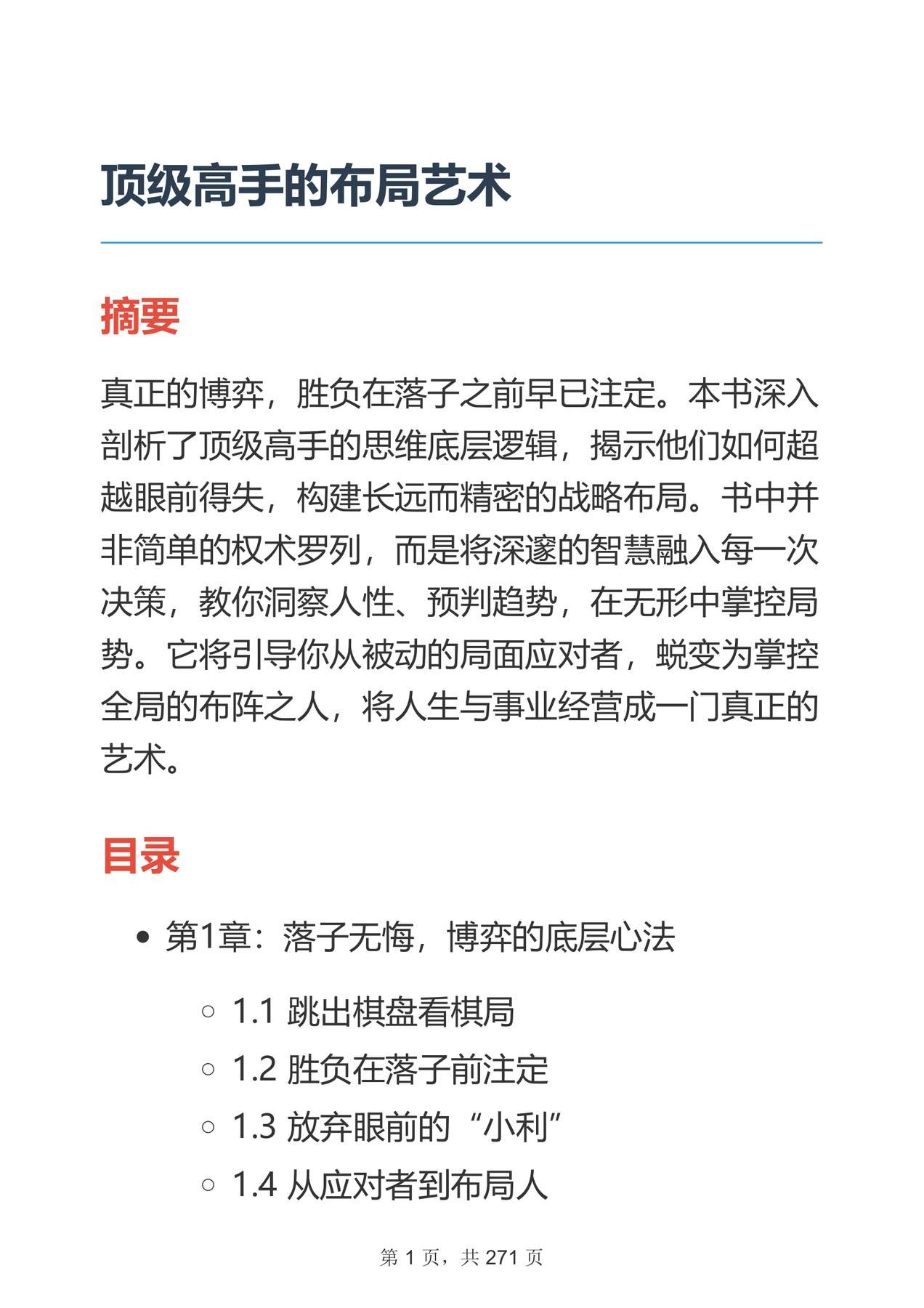 目录图
