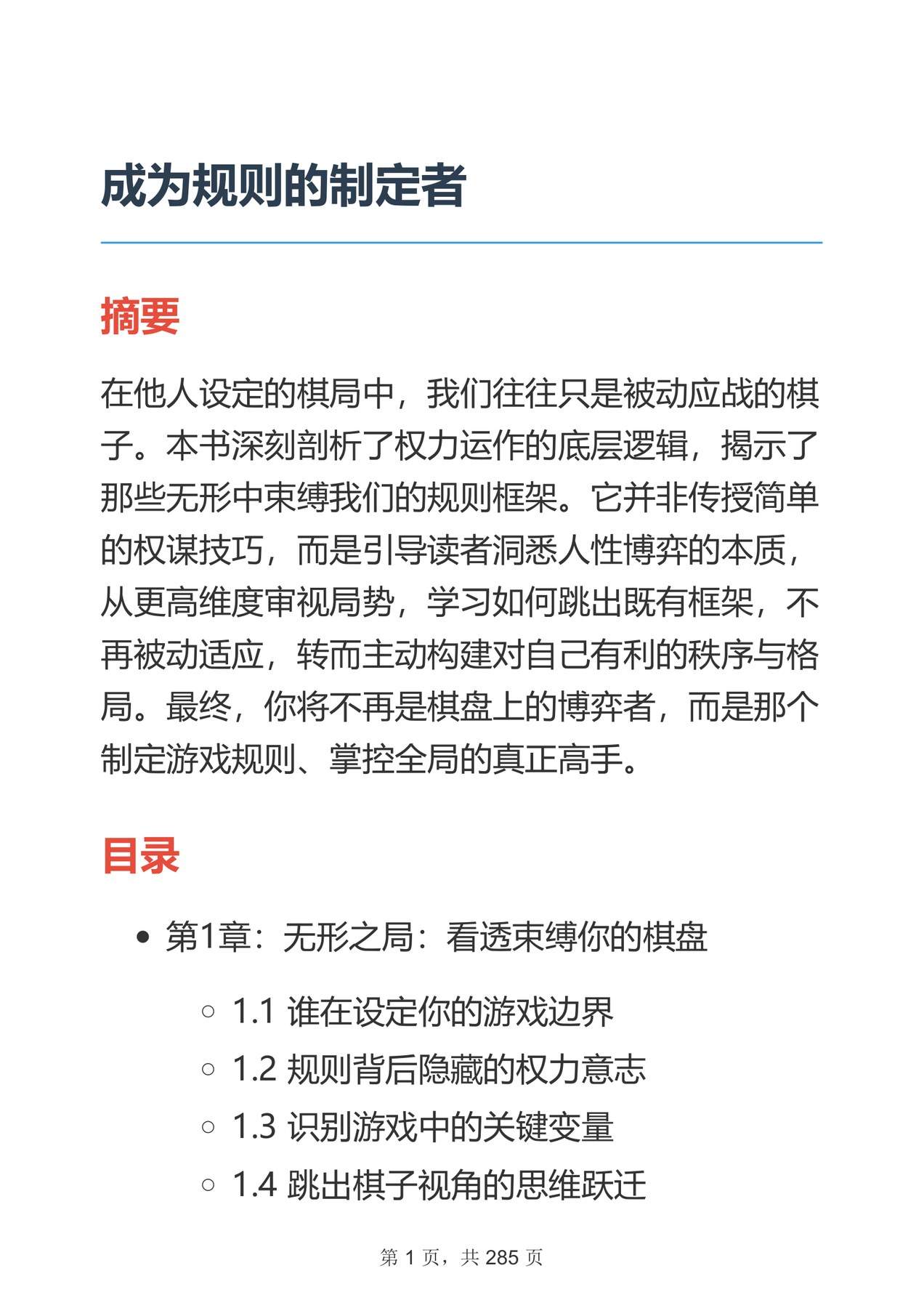 目录图